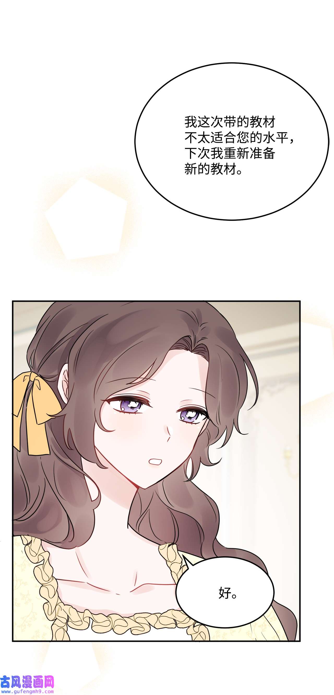 被抛弃的女主迎来了幸福06 开始上课