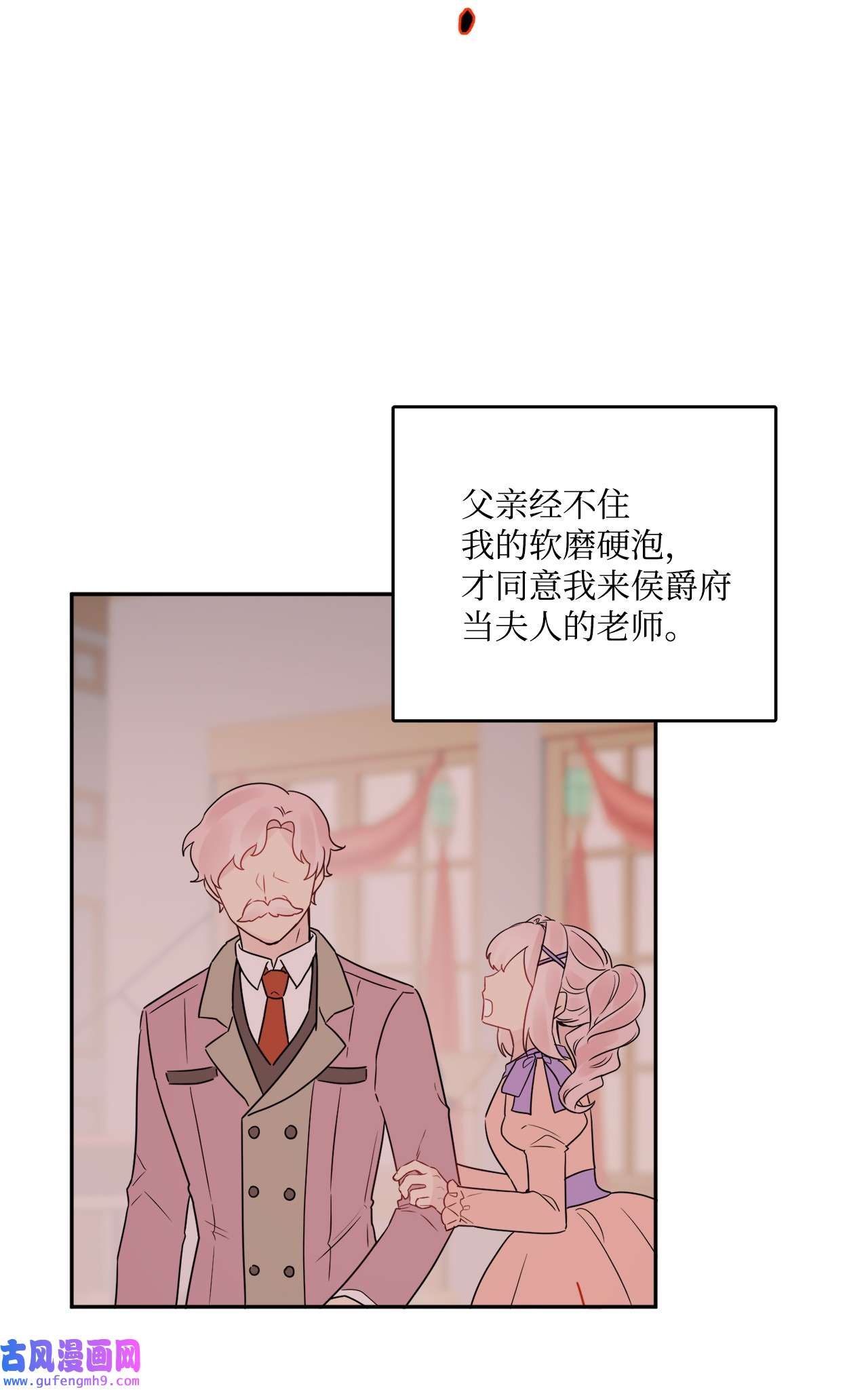 被抛弃的女主迎来了幸福06 开始上课