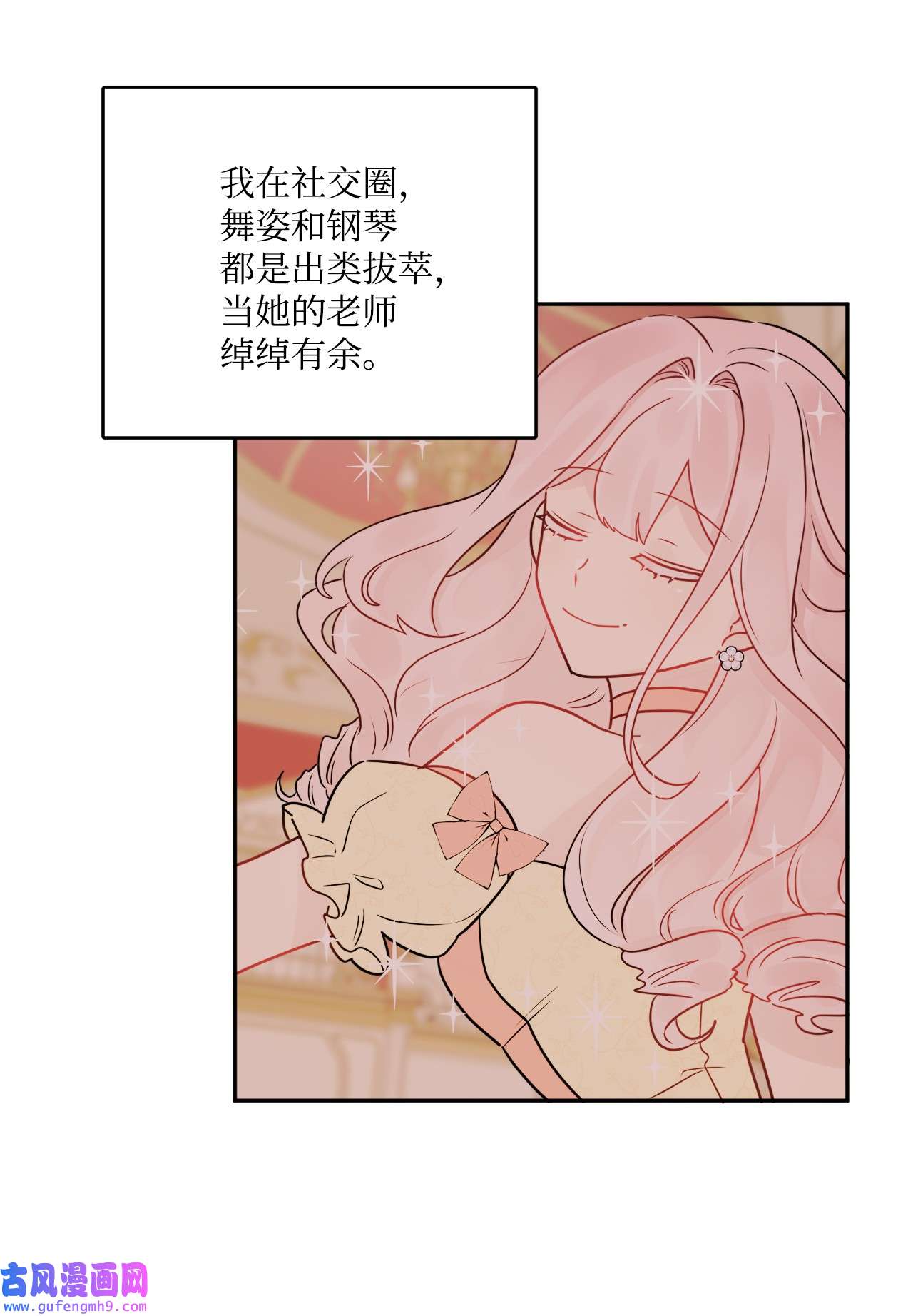 被抛弃的女主迎来了幸福06 开始上课