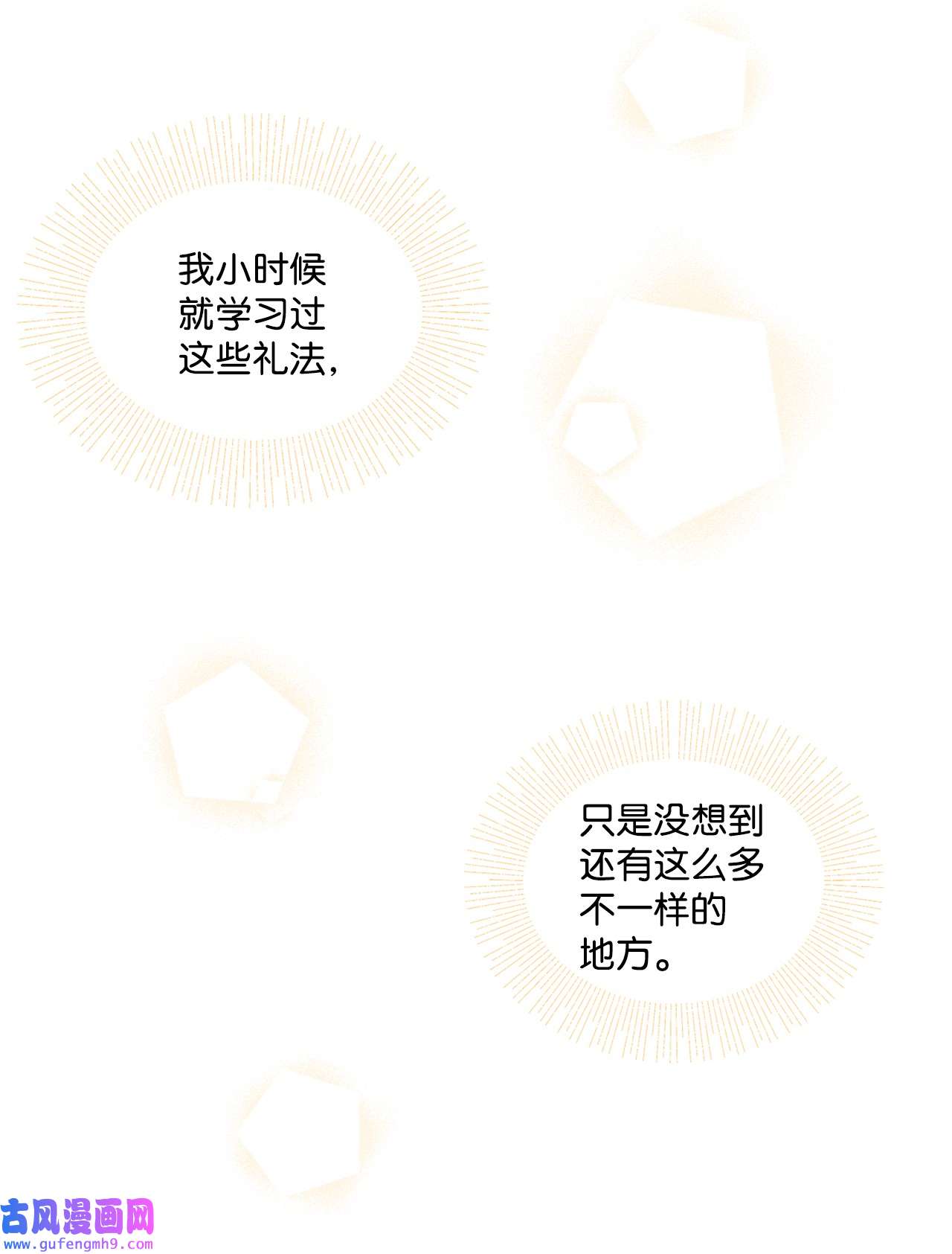被抛弃的女主迎来了幸福06 开始上课