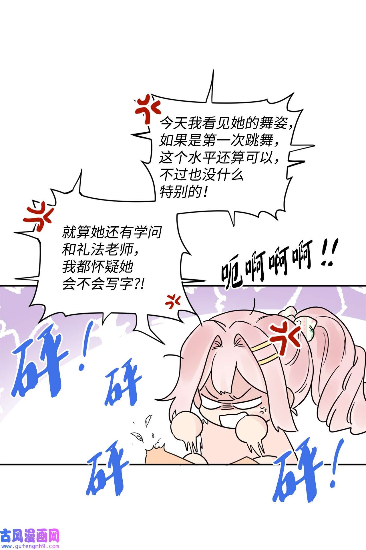 被抛弃的女主迎来了幸福06 开始上课
