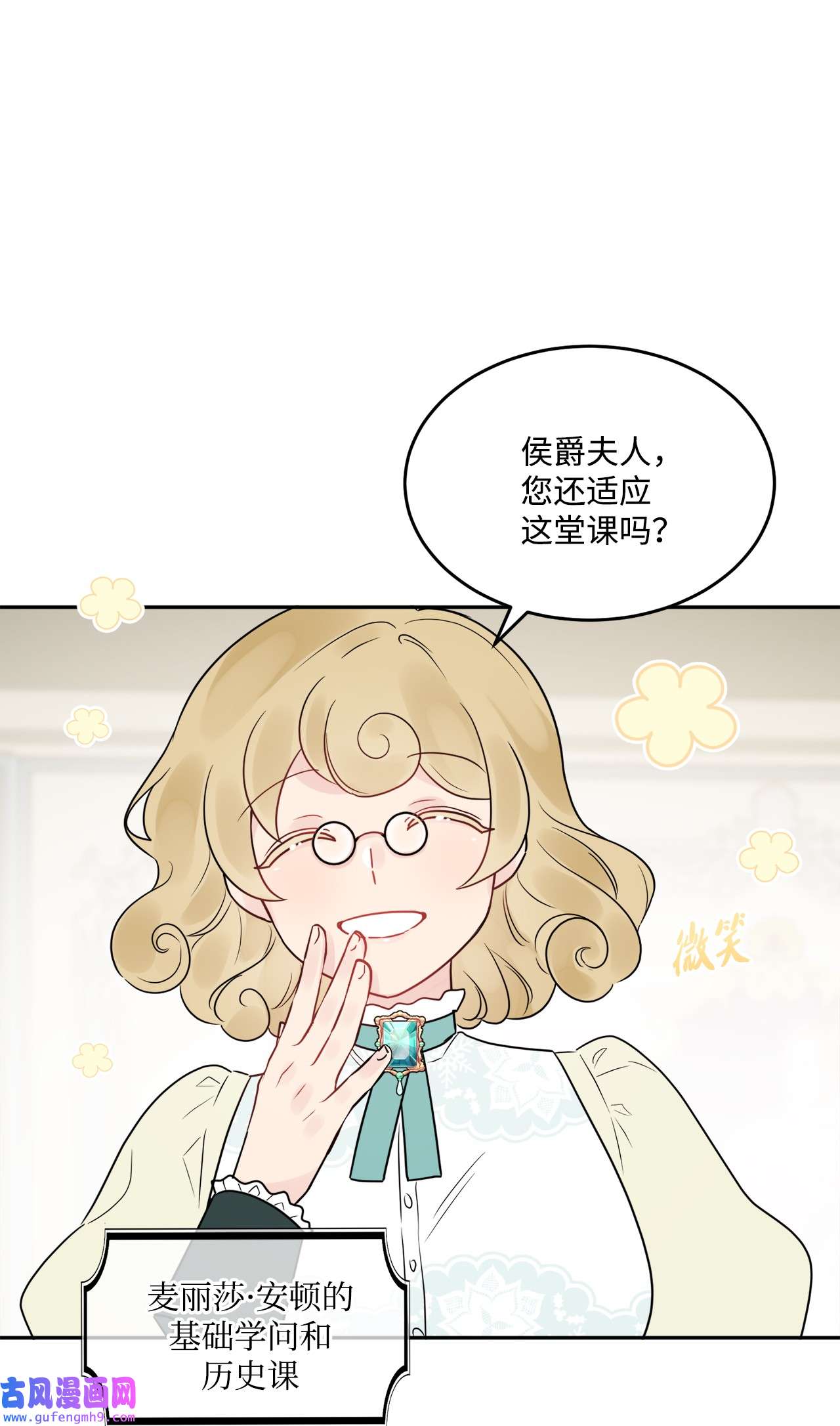 被抛弃的女主迎来了幸福06 开始上课