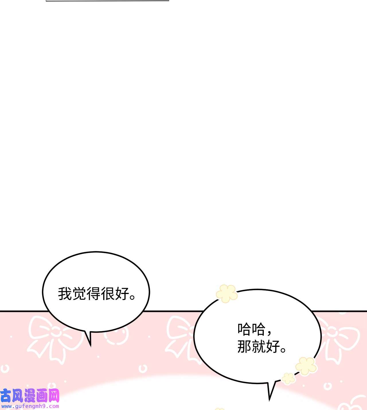 被抛弃的女主迎来了幸福06 开始上课