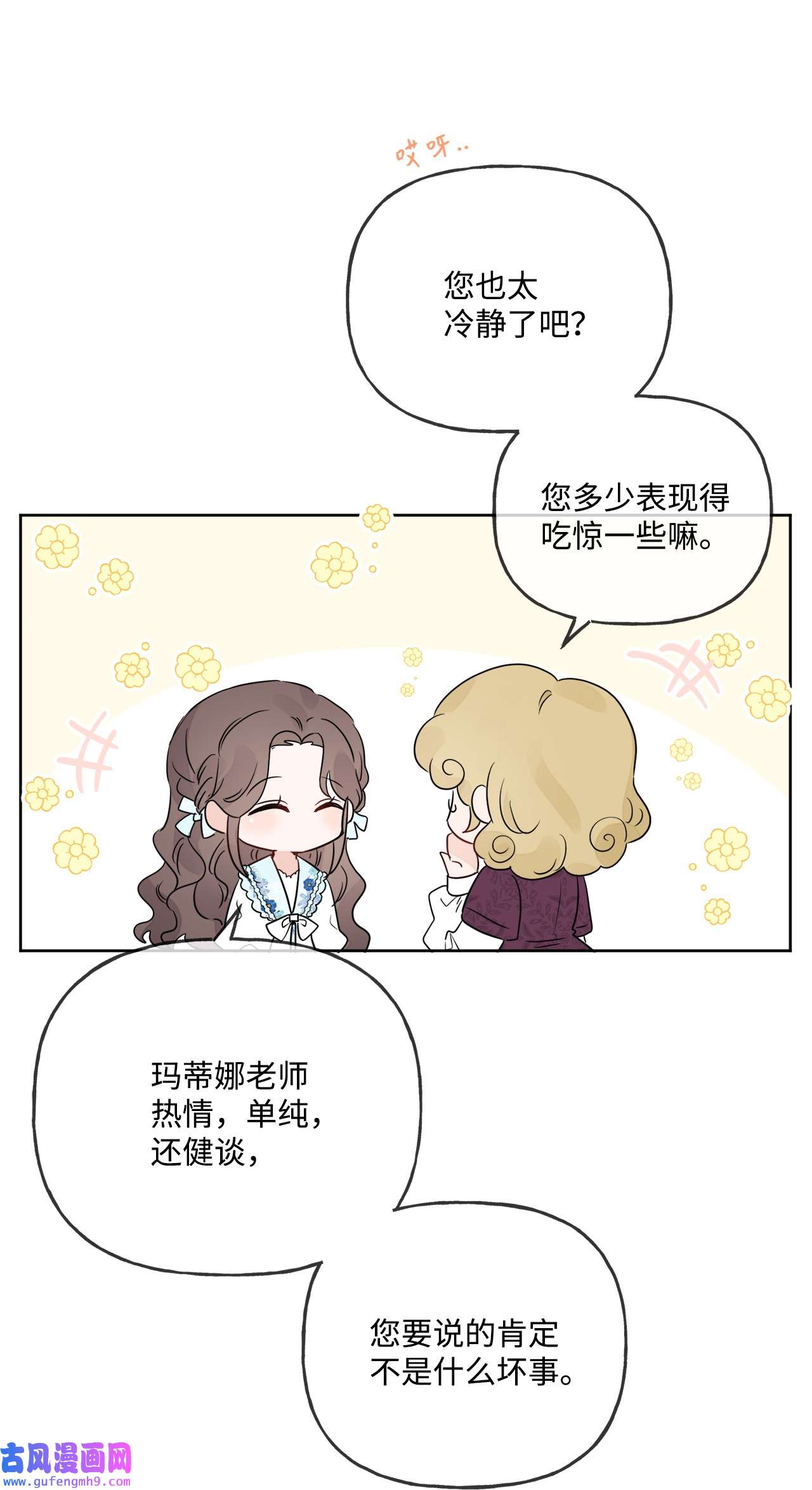 被抛弃的女主迎来了幸福09 强烈反差