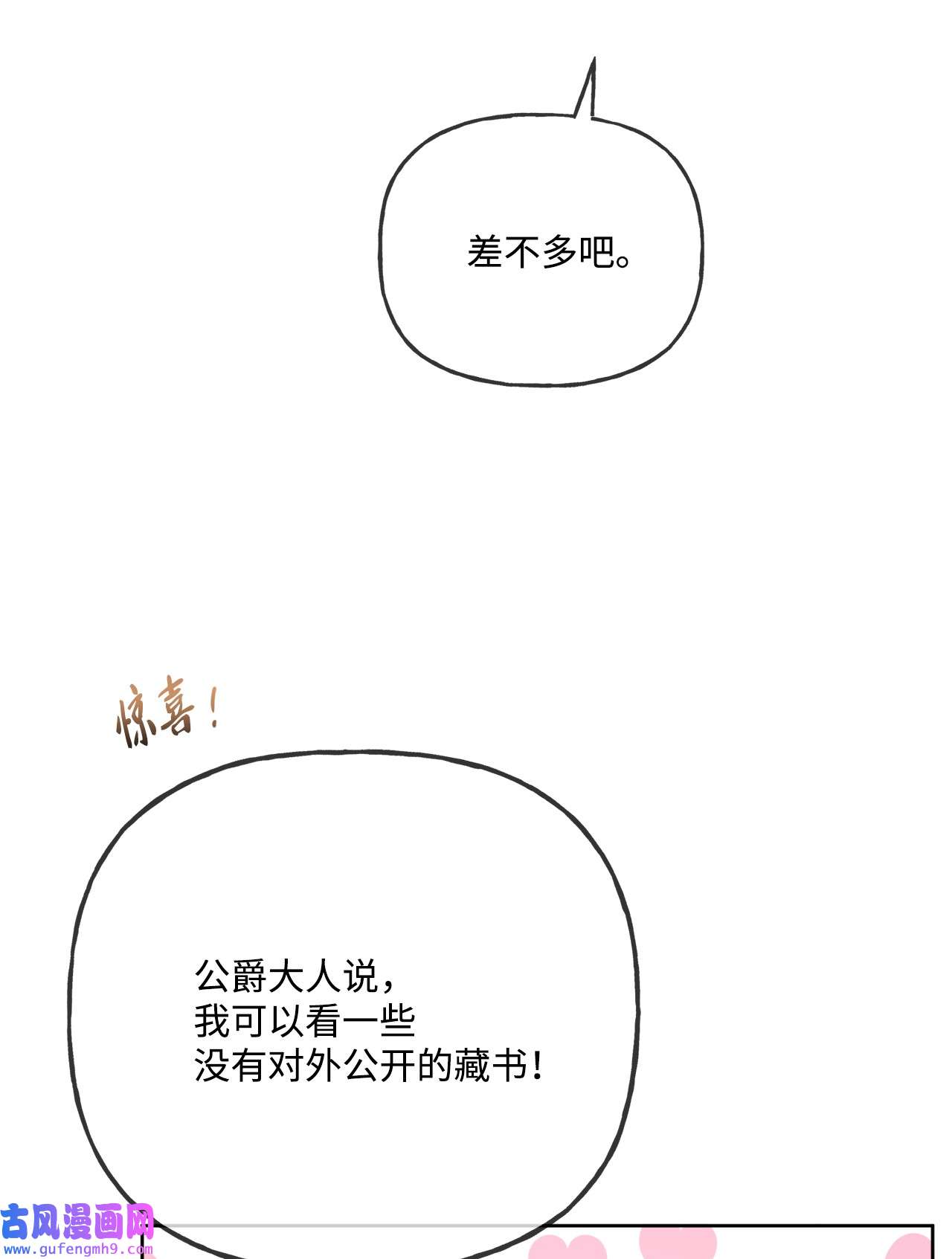 被抛弃的女主迎来了幸福09 强烈反差