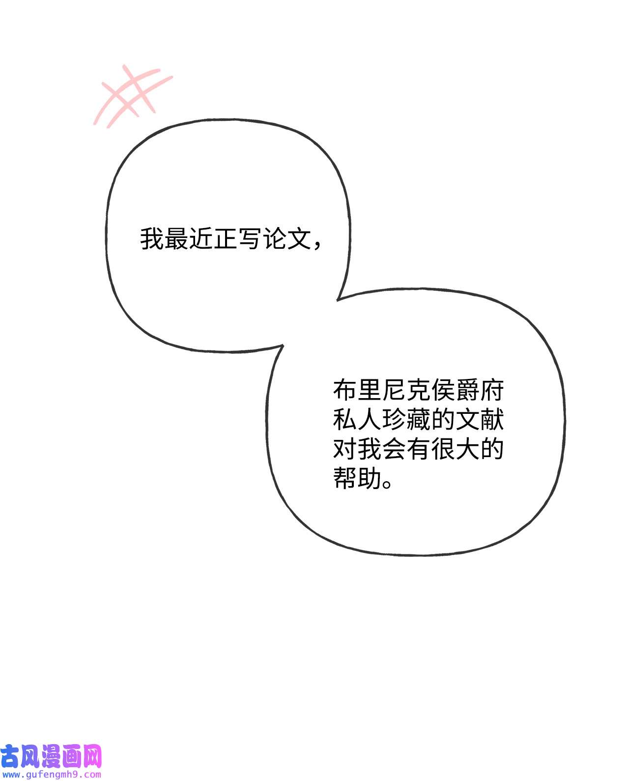 被抛弃的女主迎来了幸福09 强烈反差