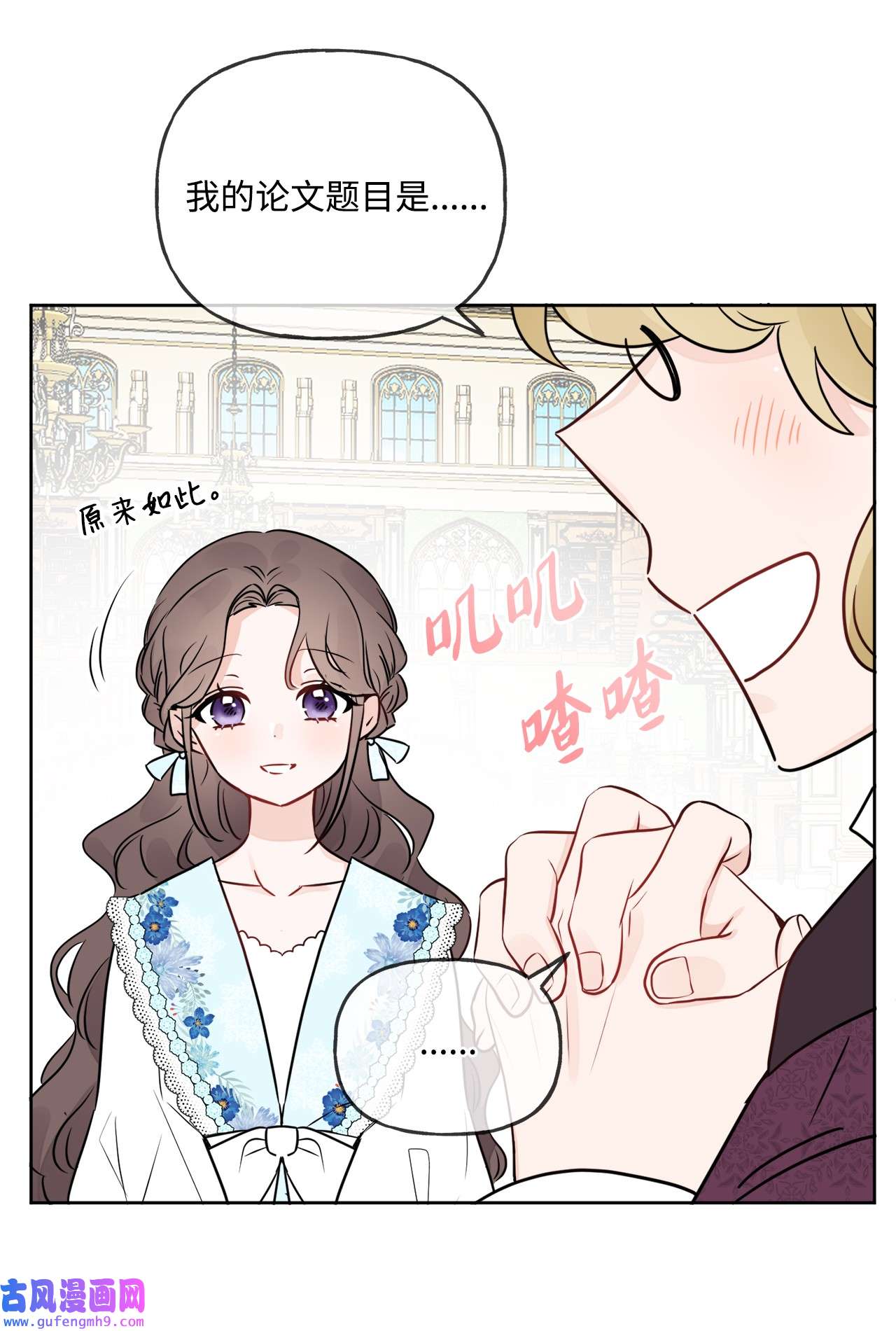 被抛弃的女主迎来了幸福09 强烈反差