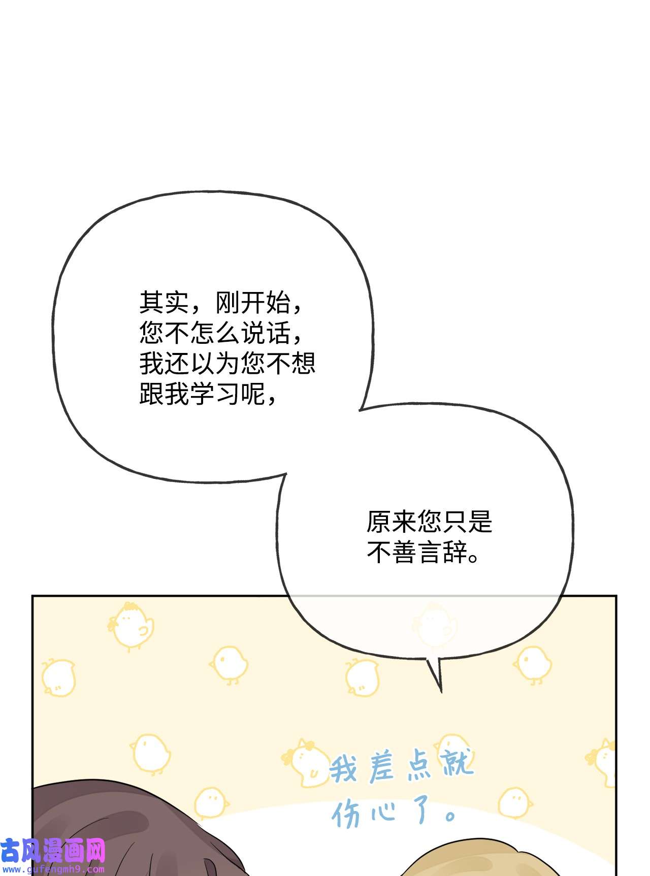 被抛弃的女主迎来了幸福09 强烈反差