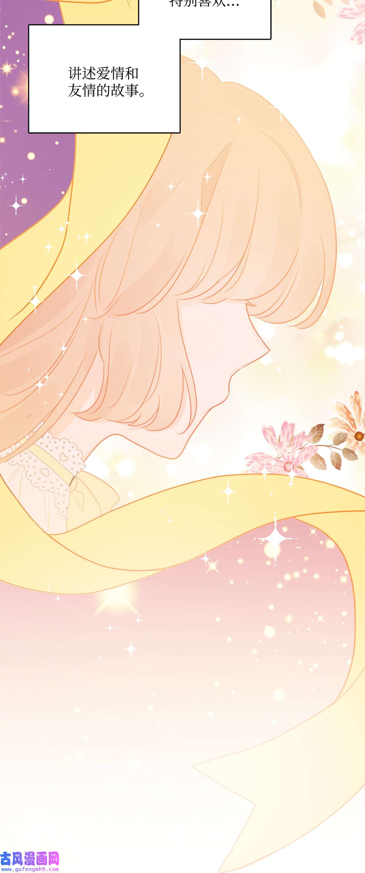 被抛弃的女主迎来了幸福09 强烈反差