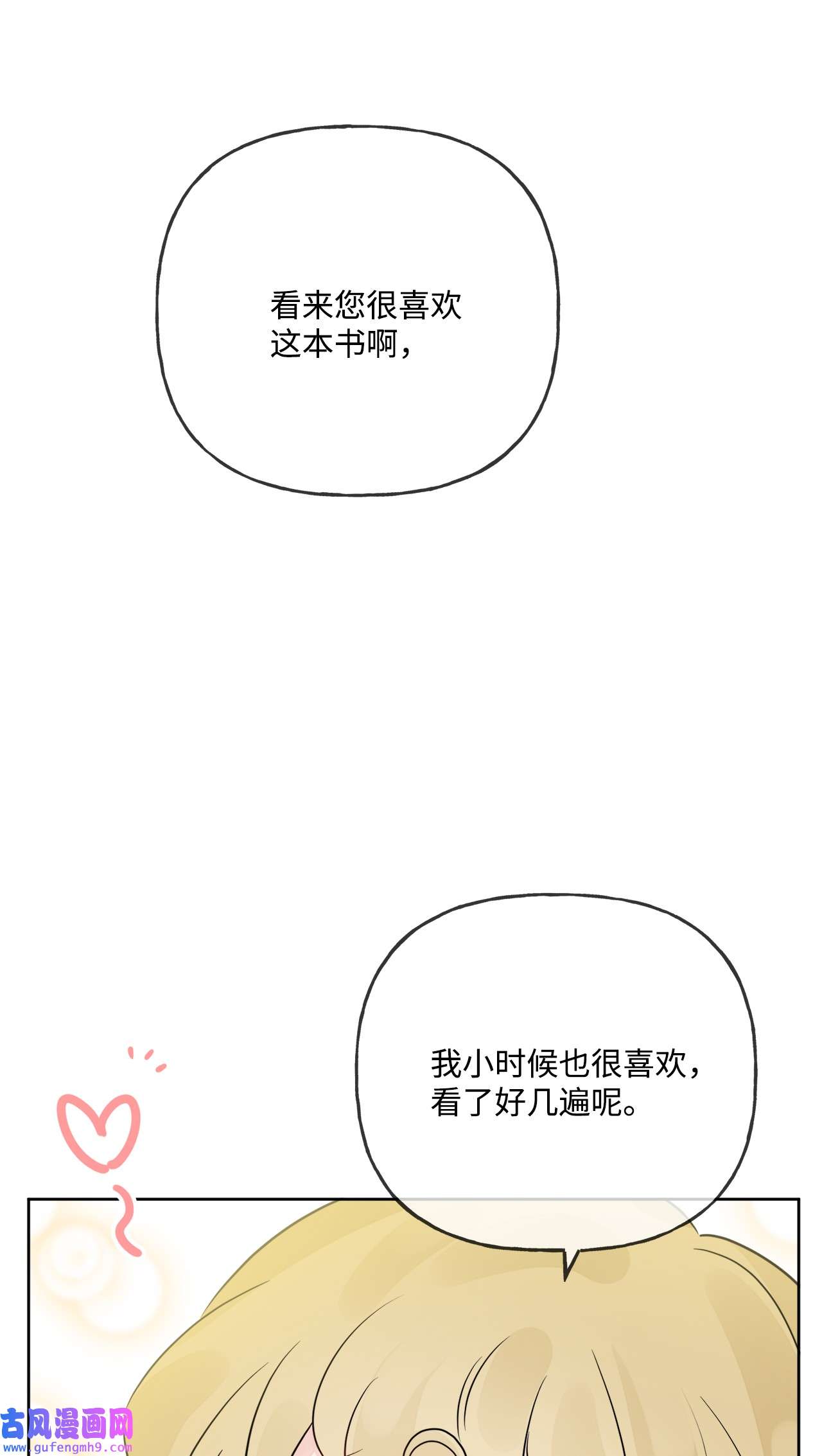 被抛弃的女主迎来了幸福09 强烈反差