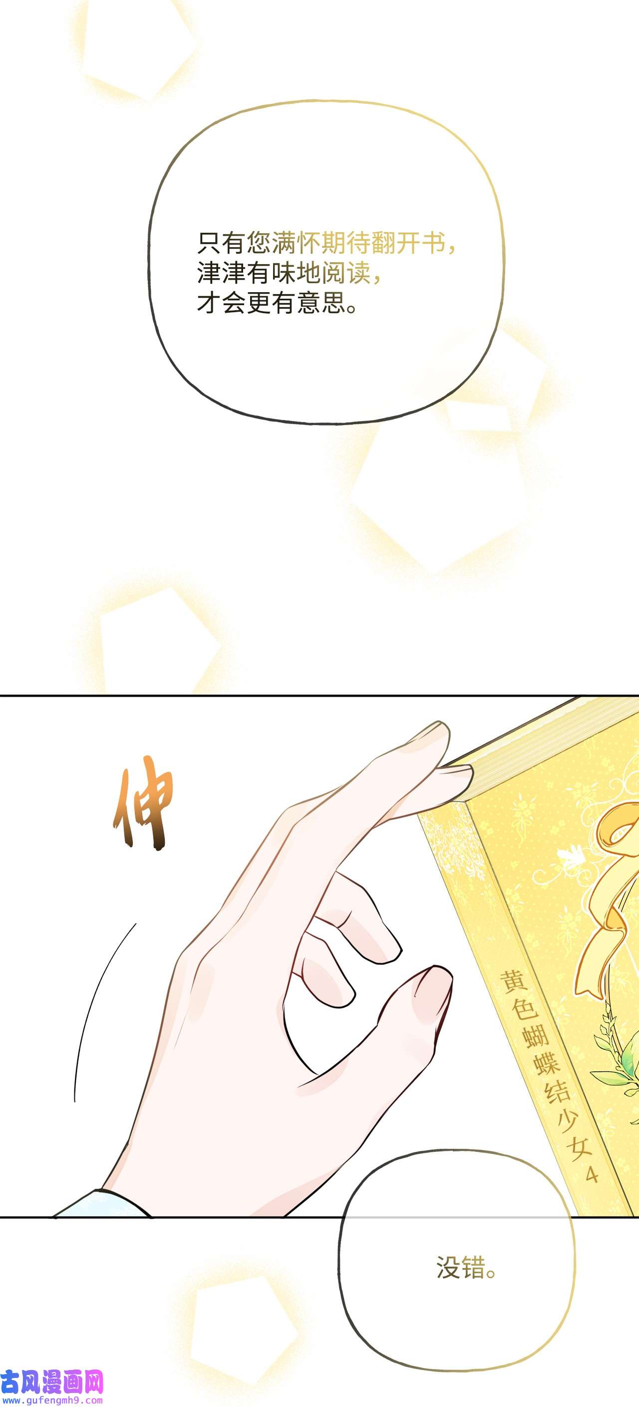 被抛弃的女主迎来了幸福09 强烈反差