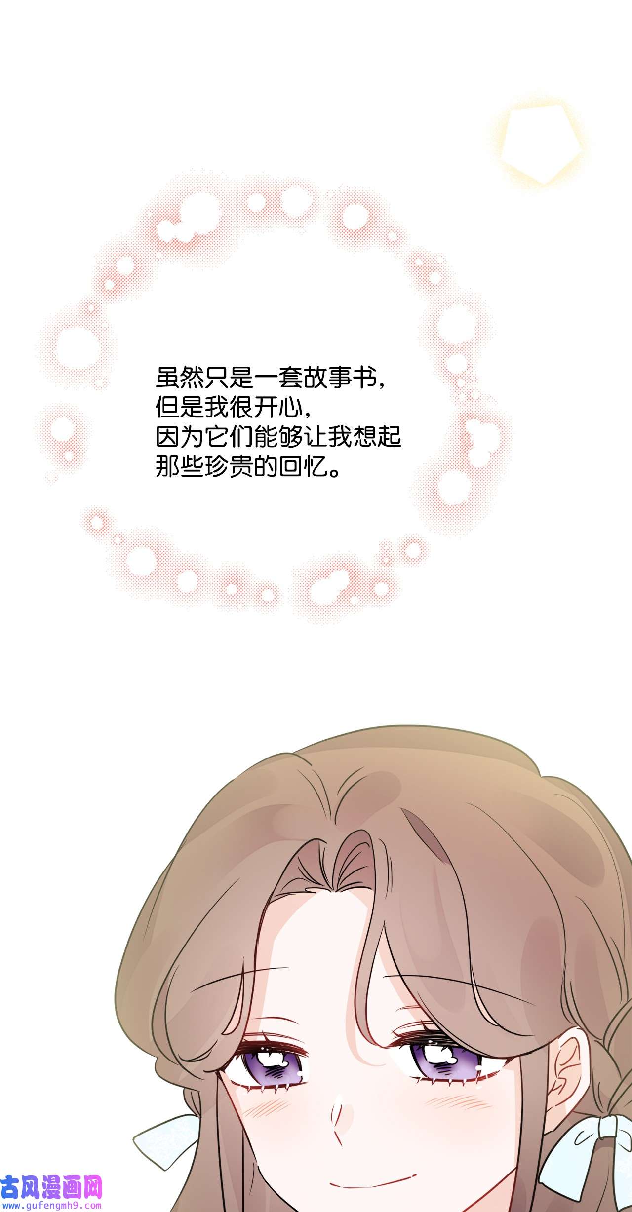 被抛弃的女主迎来了幸福09 强烈反差