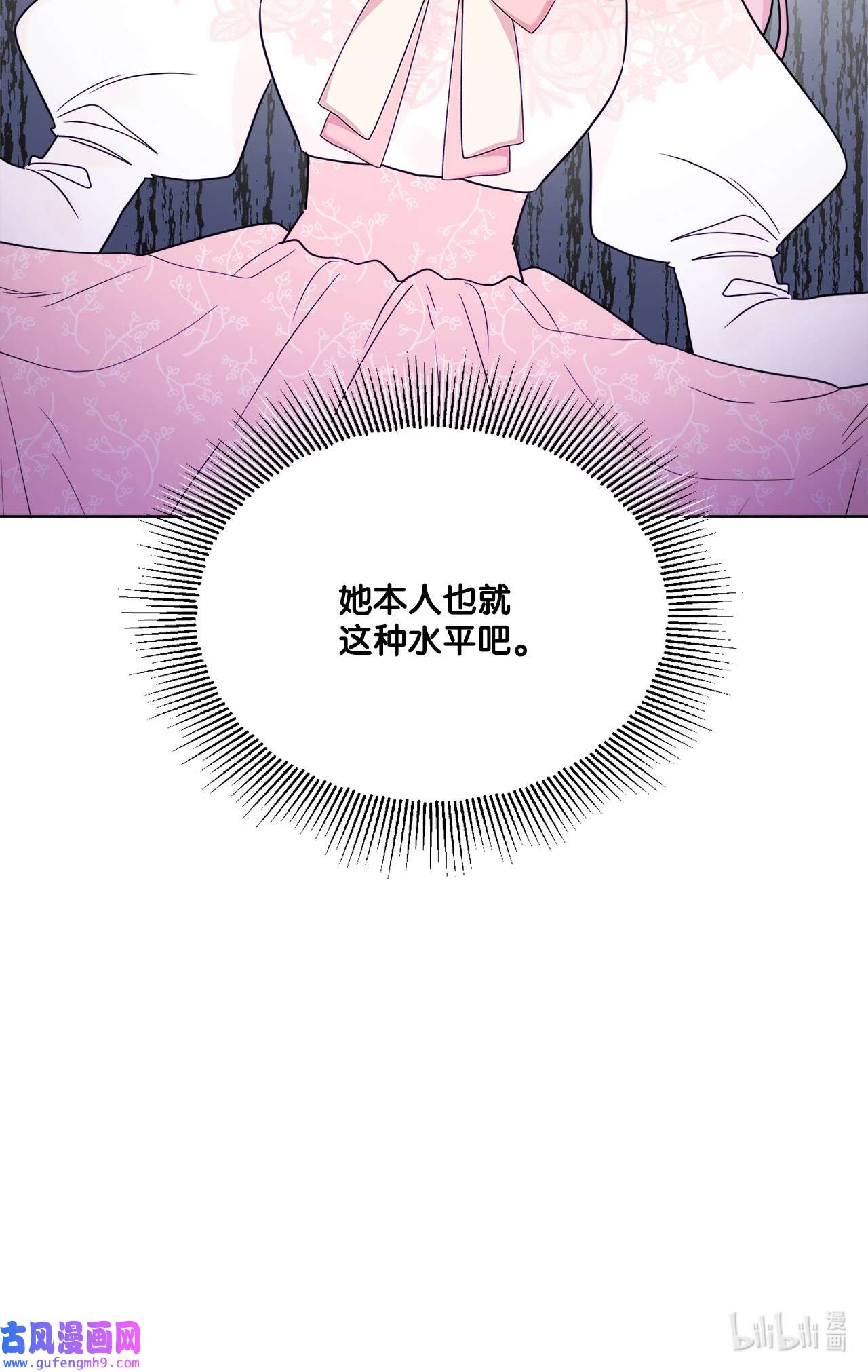 被抛弃的女主迎来了幸福09 强烈反差