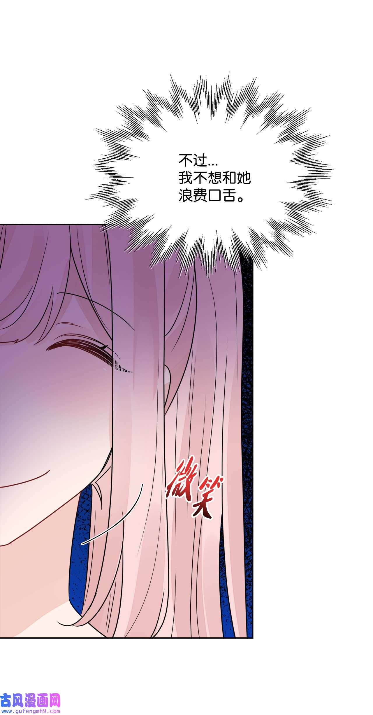被抛弃的女主迎来了幸福10 被抓现行