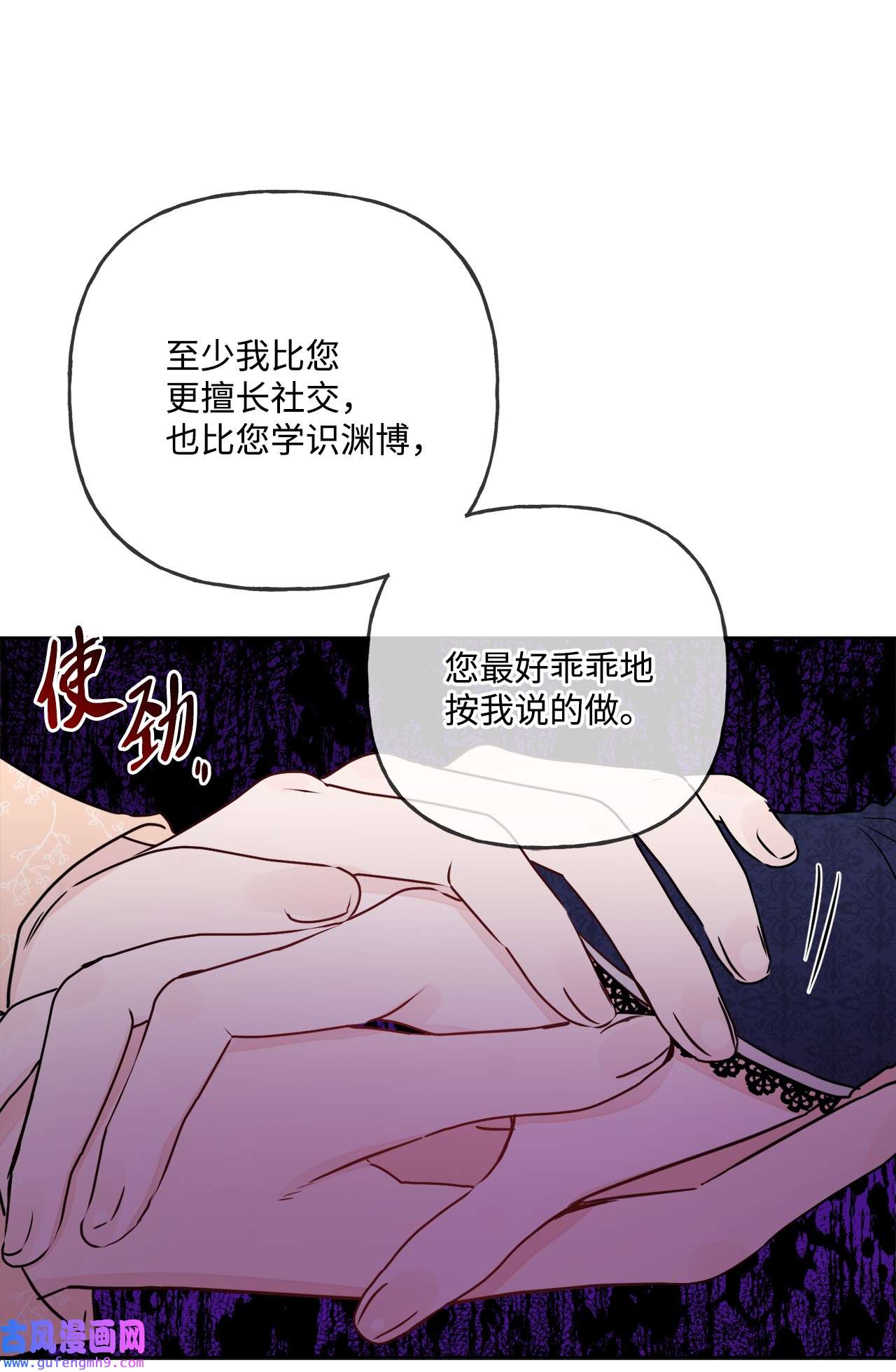 被抛弃的女主迎来了幸福10 被抓现行