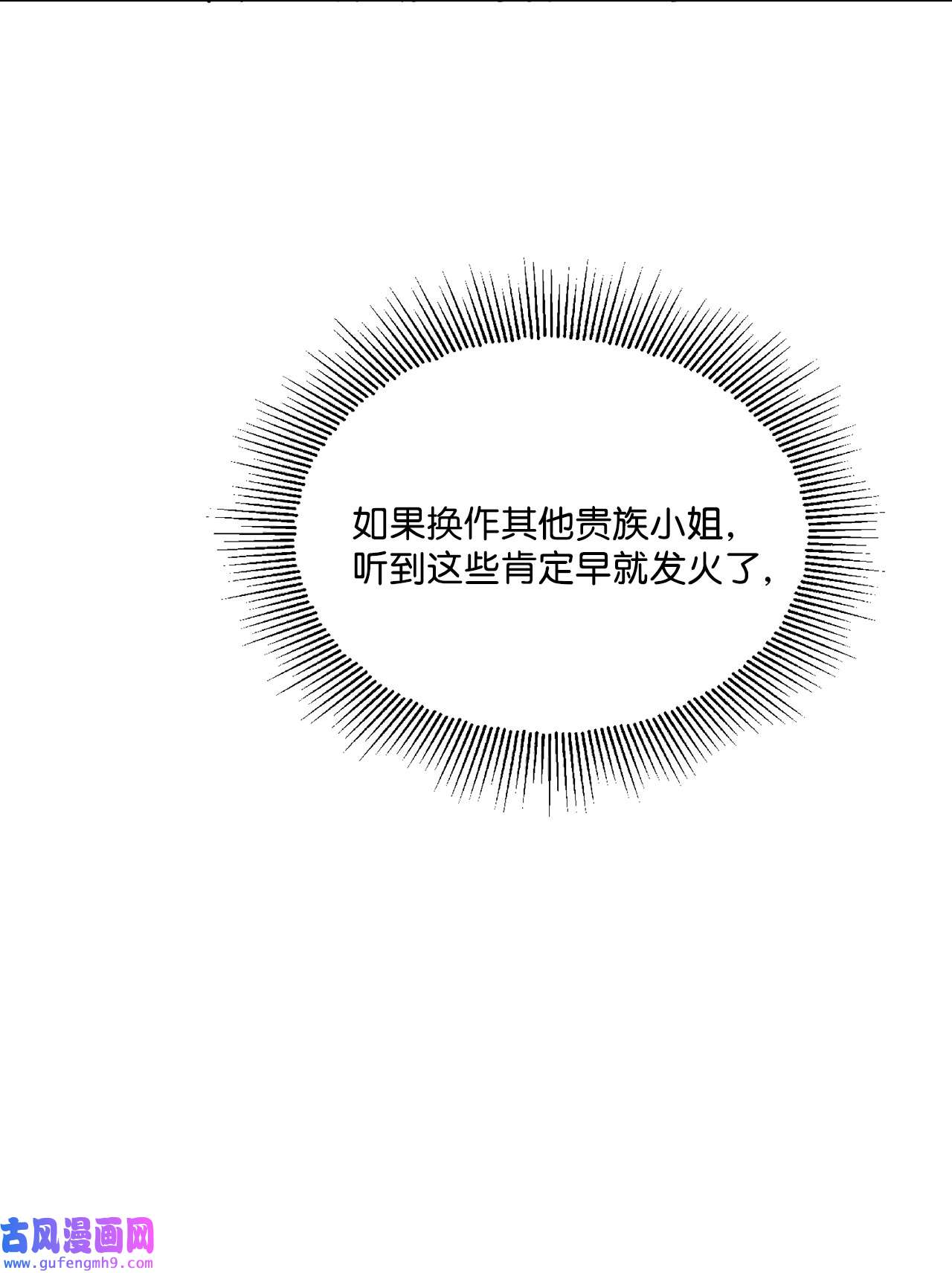 被抛弃的女主迎来了幸福10 被抓现行