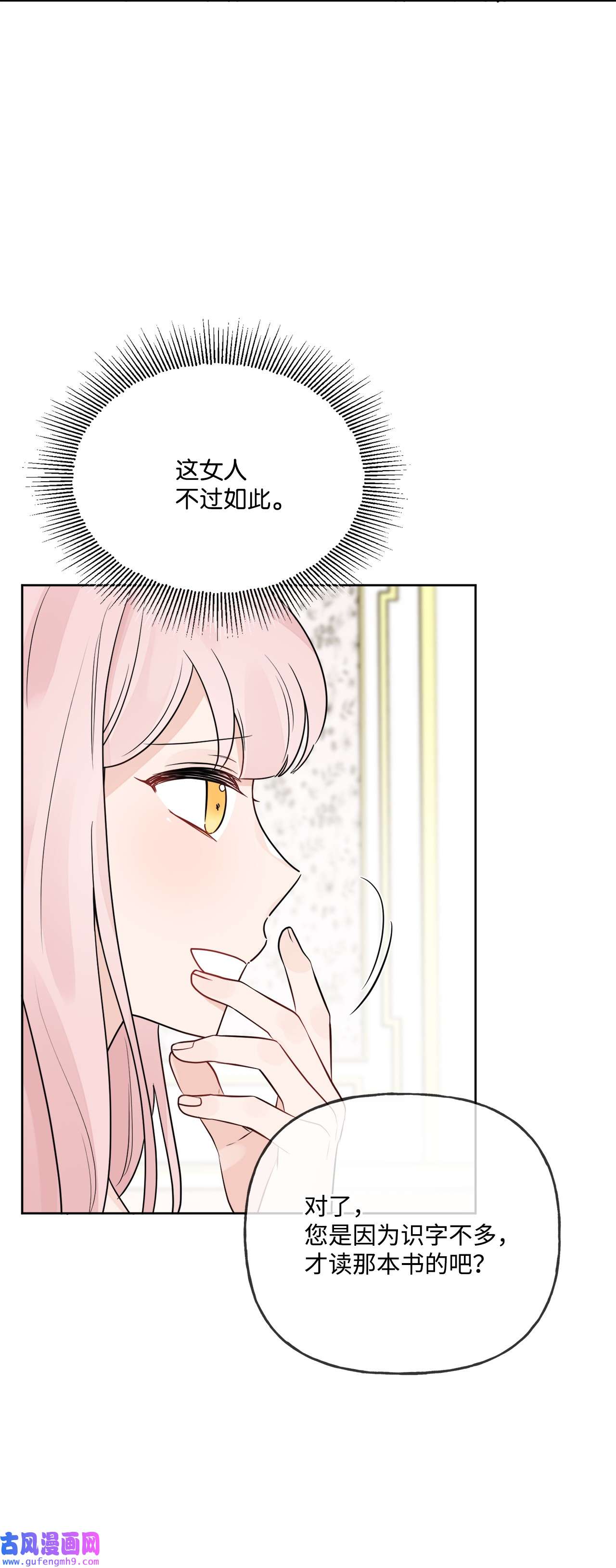 被抛弃的女主迎来了幸福10 被抓现行