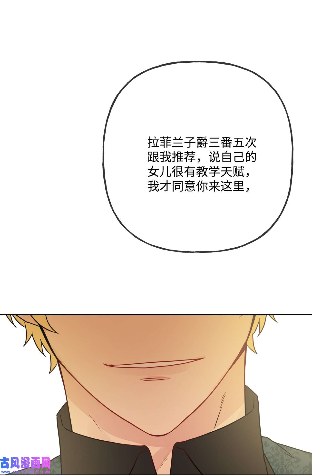 被抛弃的女主迎来了幸福10 被抓现行