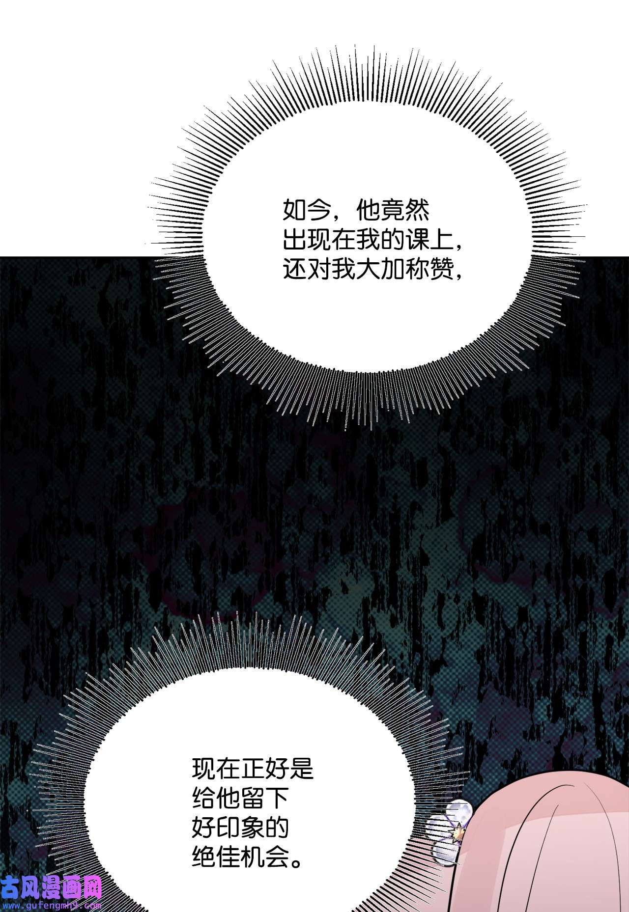 被抛弃的女主迎来了幸福10 被抓现行