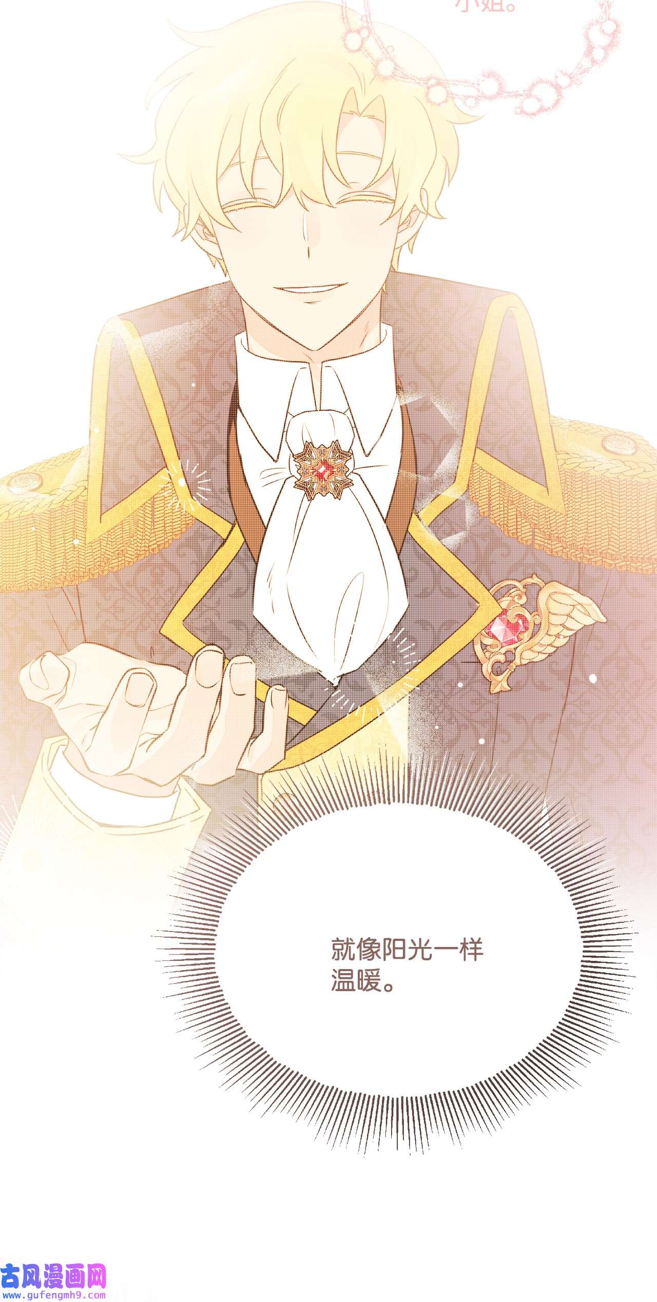 被抛弃的女主迎来了幸福10 被抓现行