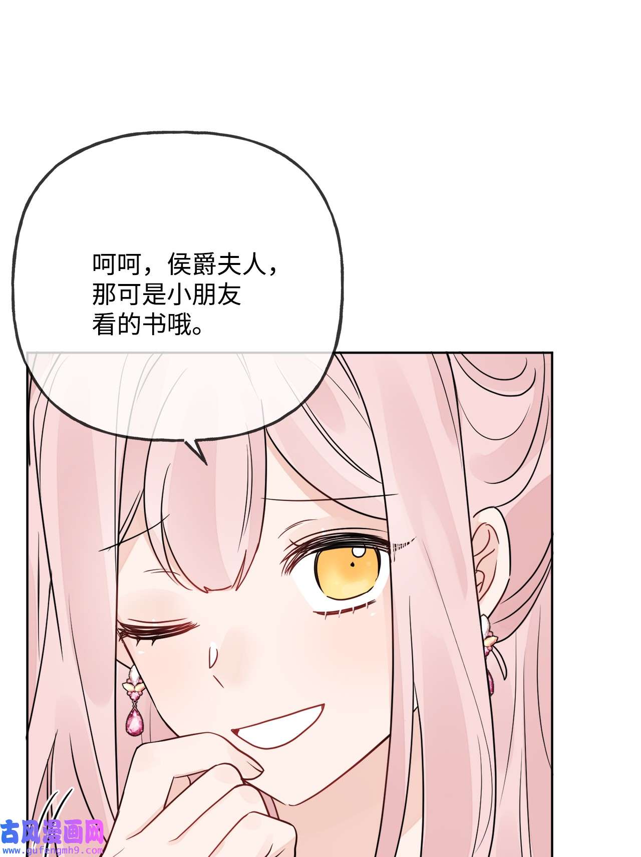 被抛弃的女主迎来了幸福10 被抓现行