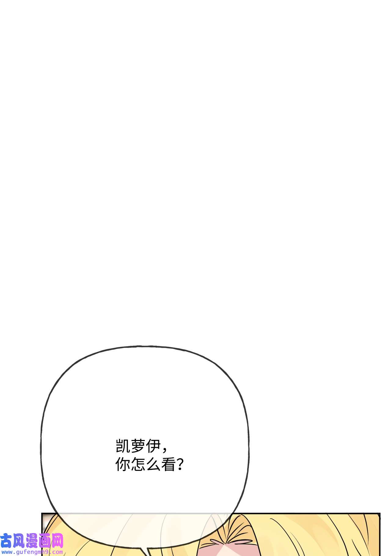 被抛弃的女主迎来了幸福11 低头道歉