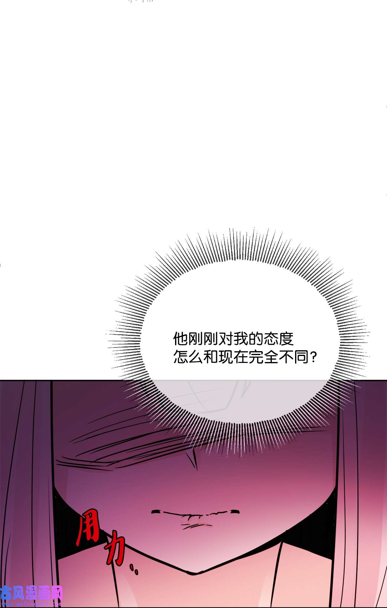 被抛弃的女主迎来了幸福11 低头道歉