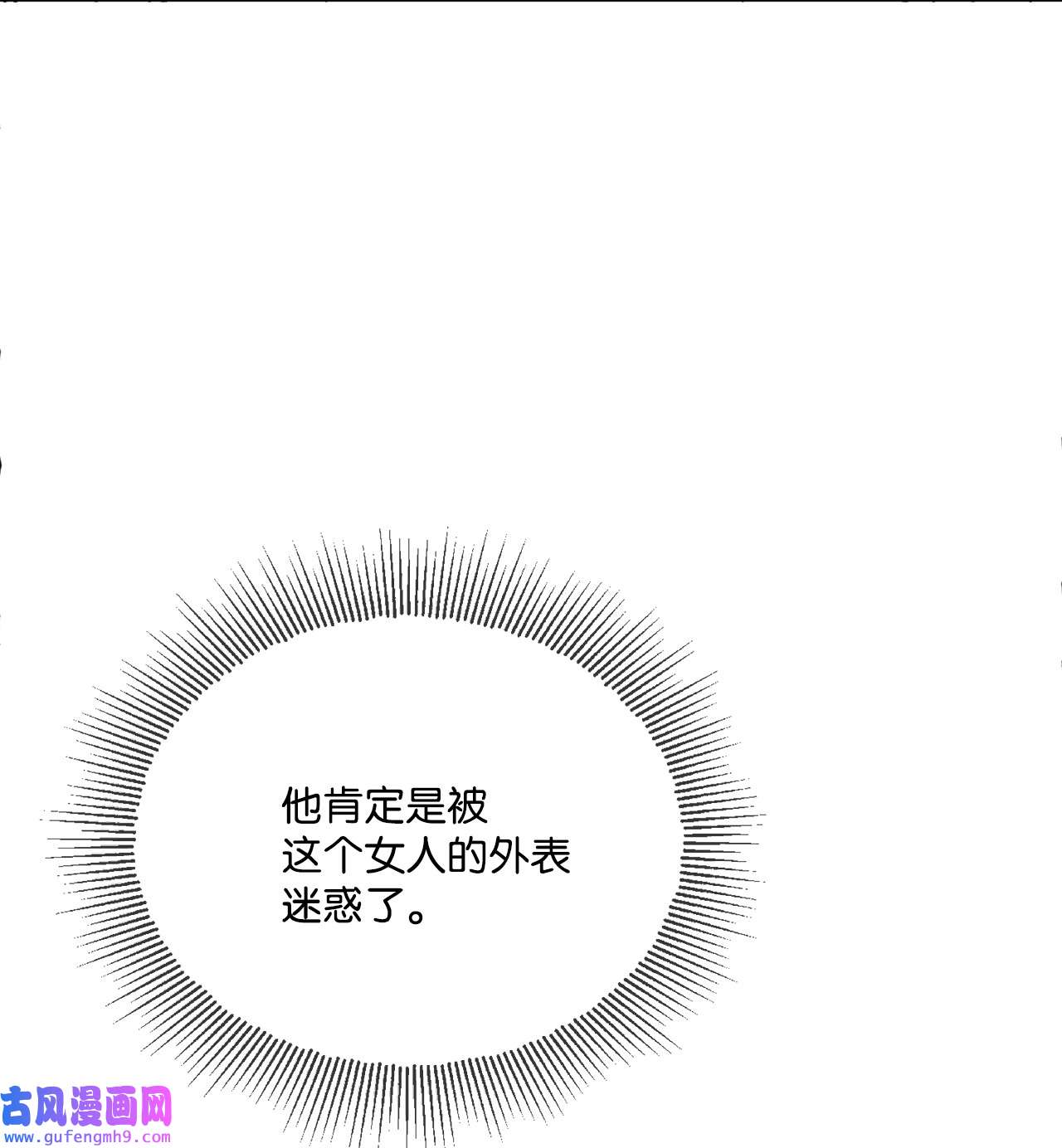 被抛弃的女主迎来了幸福11 低头道歉