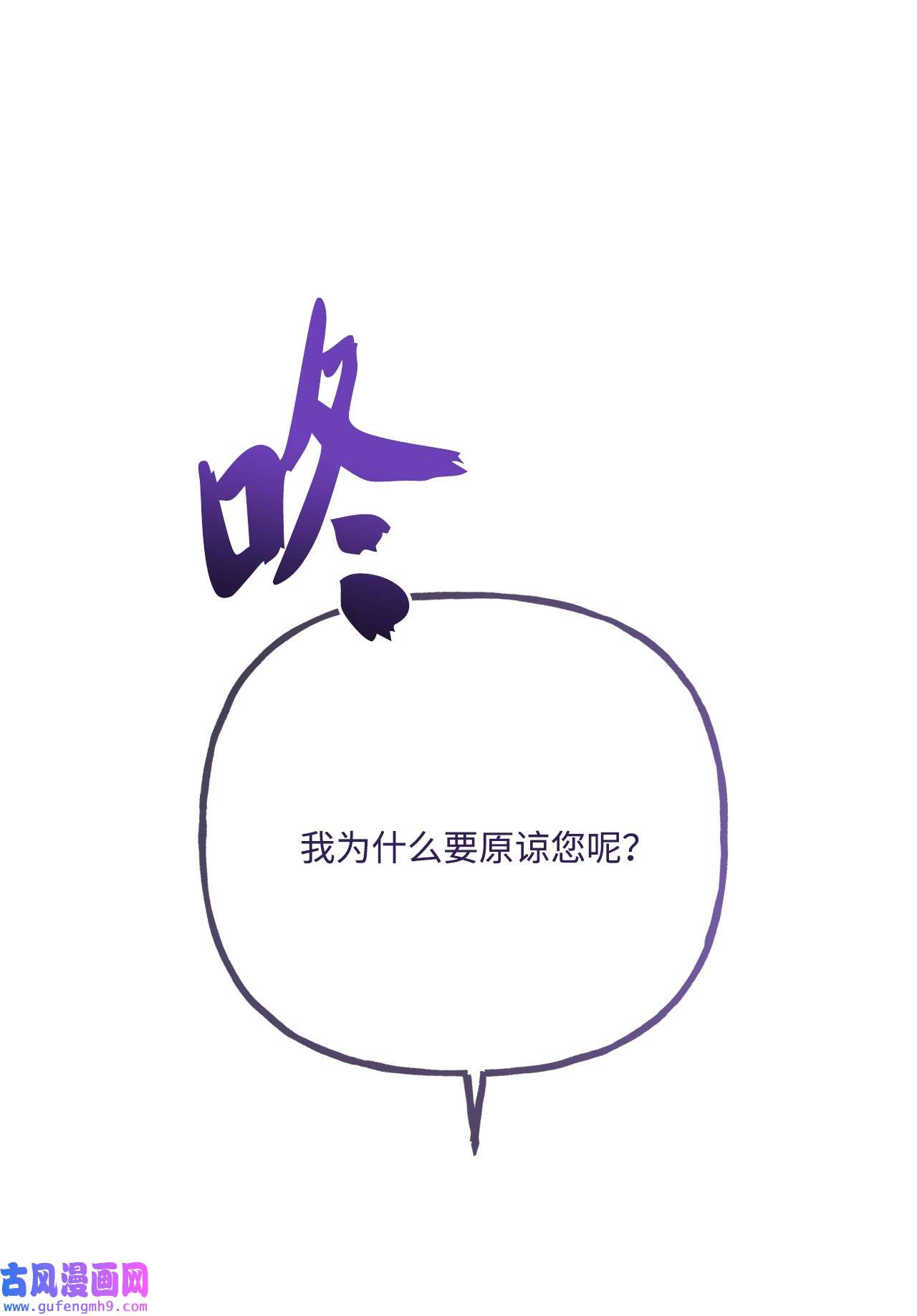 被抛弃的女主迎来了幸福11 低头道歉