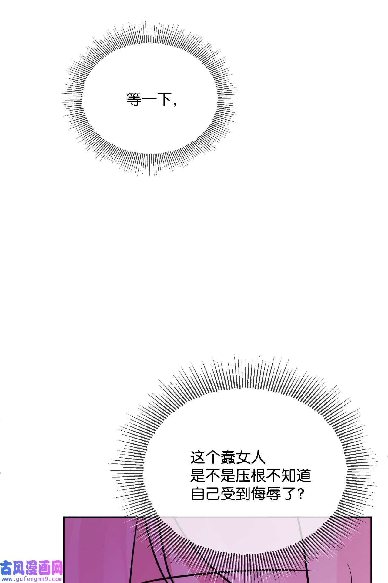 被抛弃的女主迎来了幸福11 低头道歉