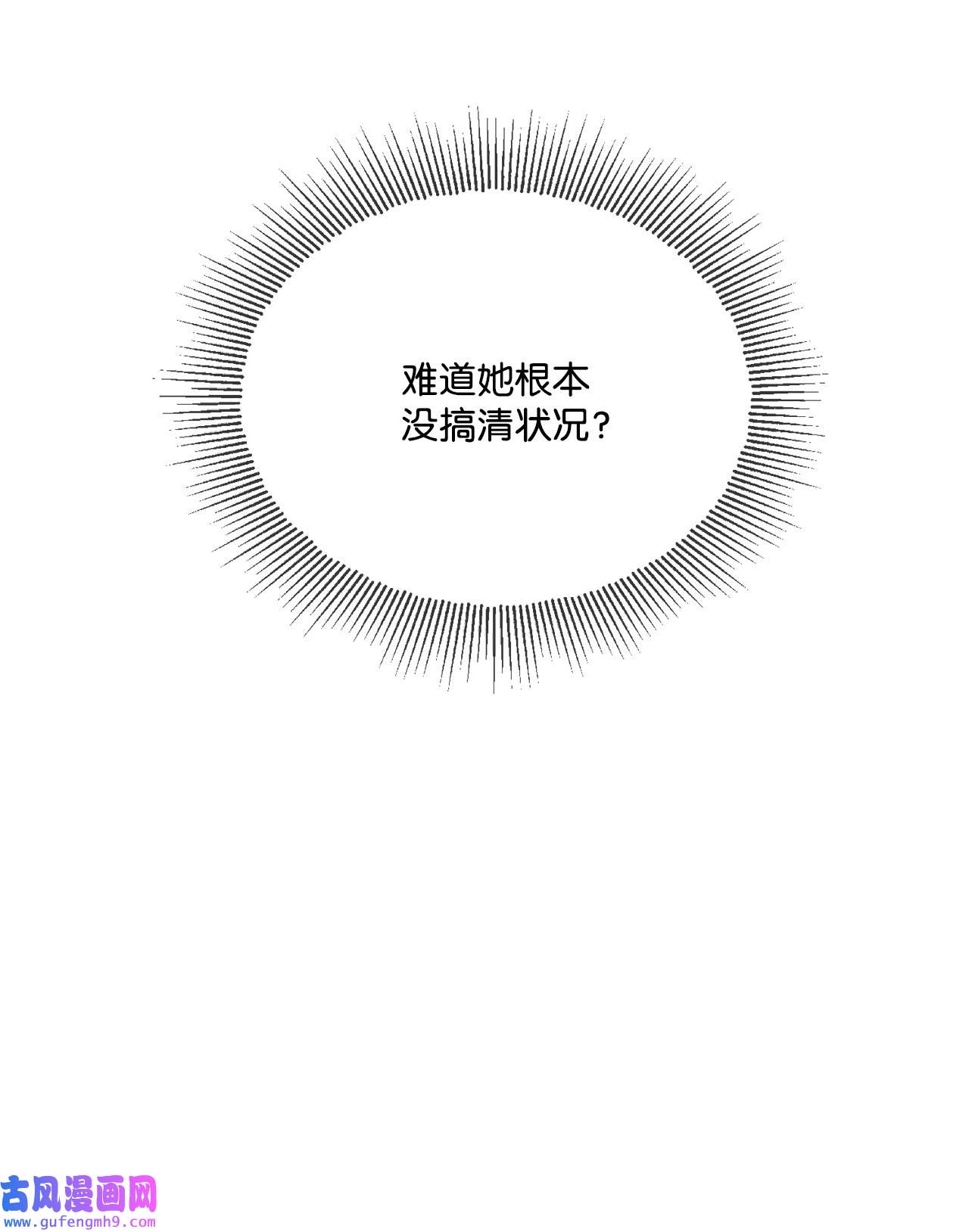 被抛弃的女主迎来了幸福11 低头道歉