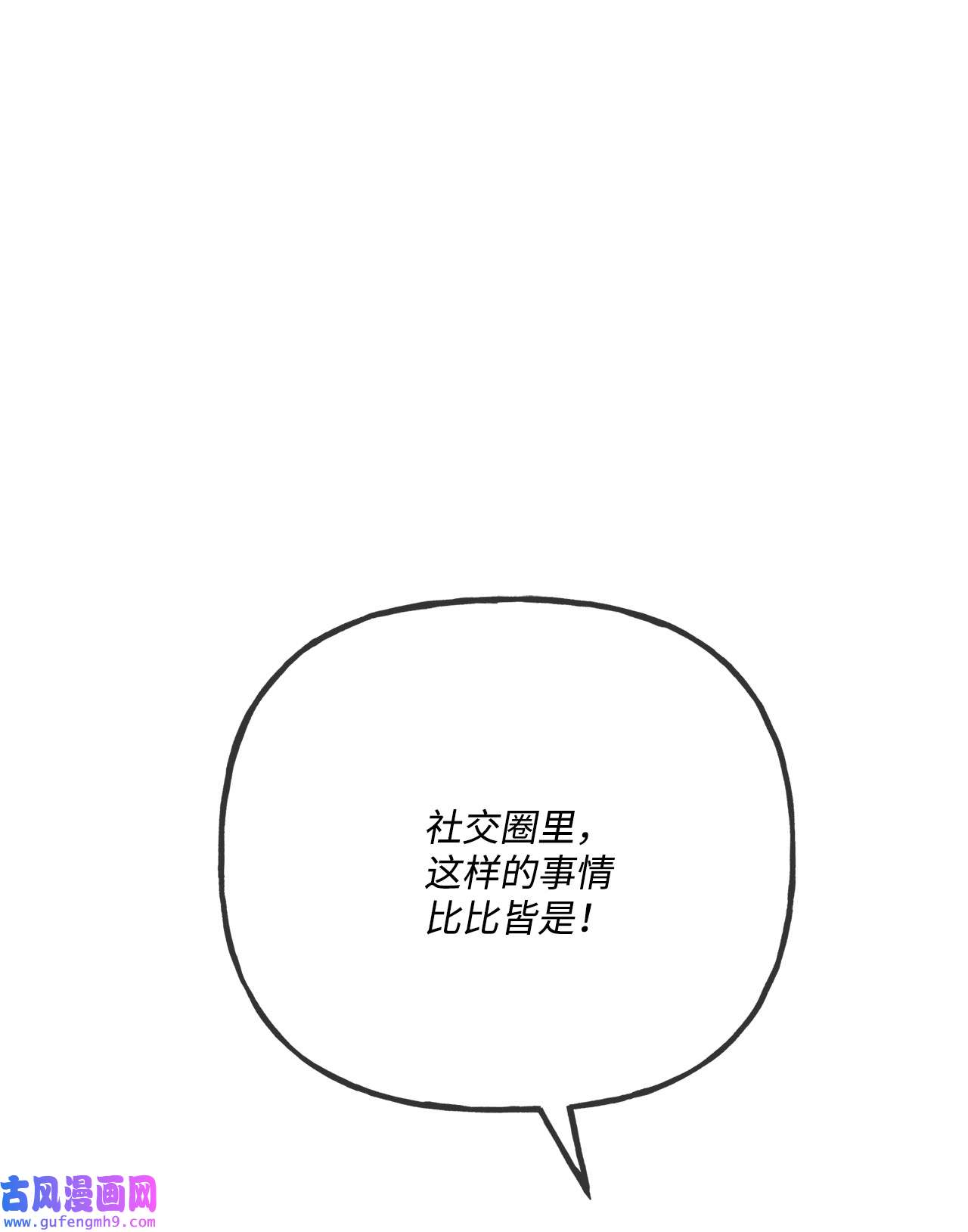 被抛弃的女主迎来了幸福11 低头道歉
