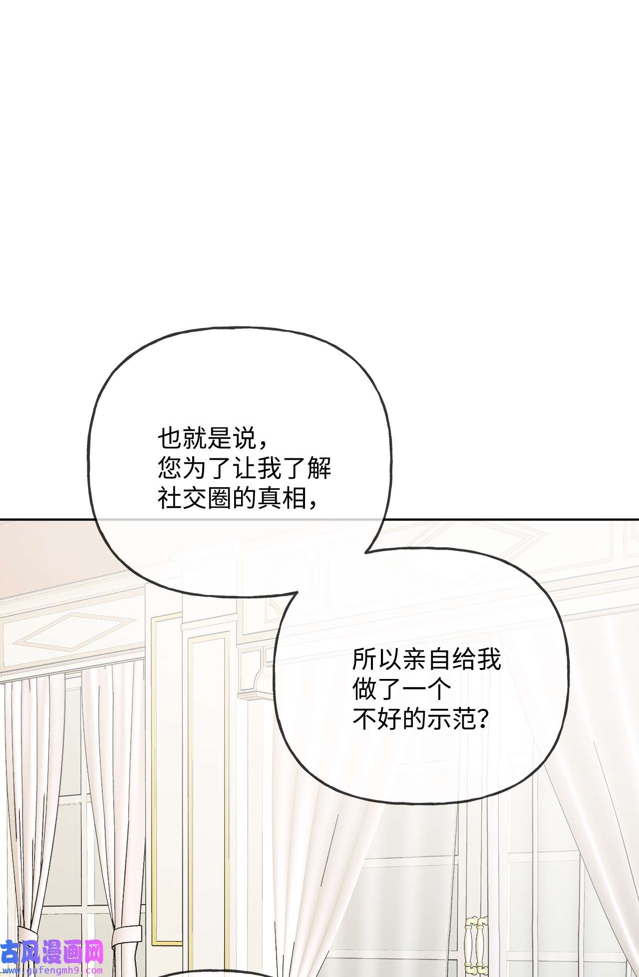 被抛弃的女主迎来了幸福11 低头道歉