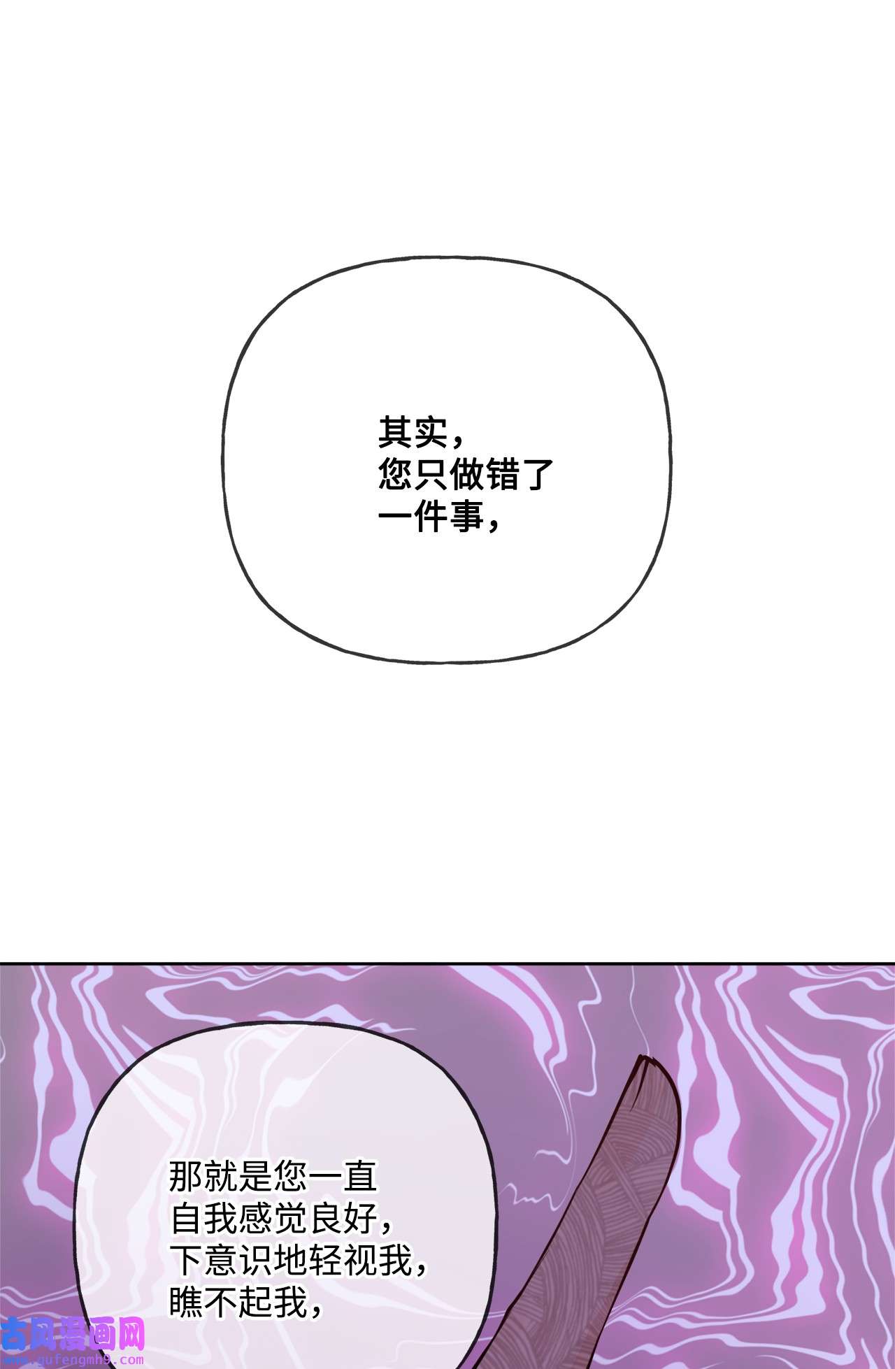 被抛弃的女主迎来了幸福11 低头道歉
