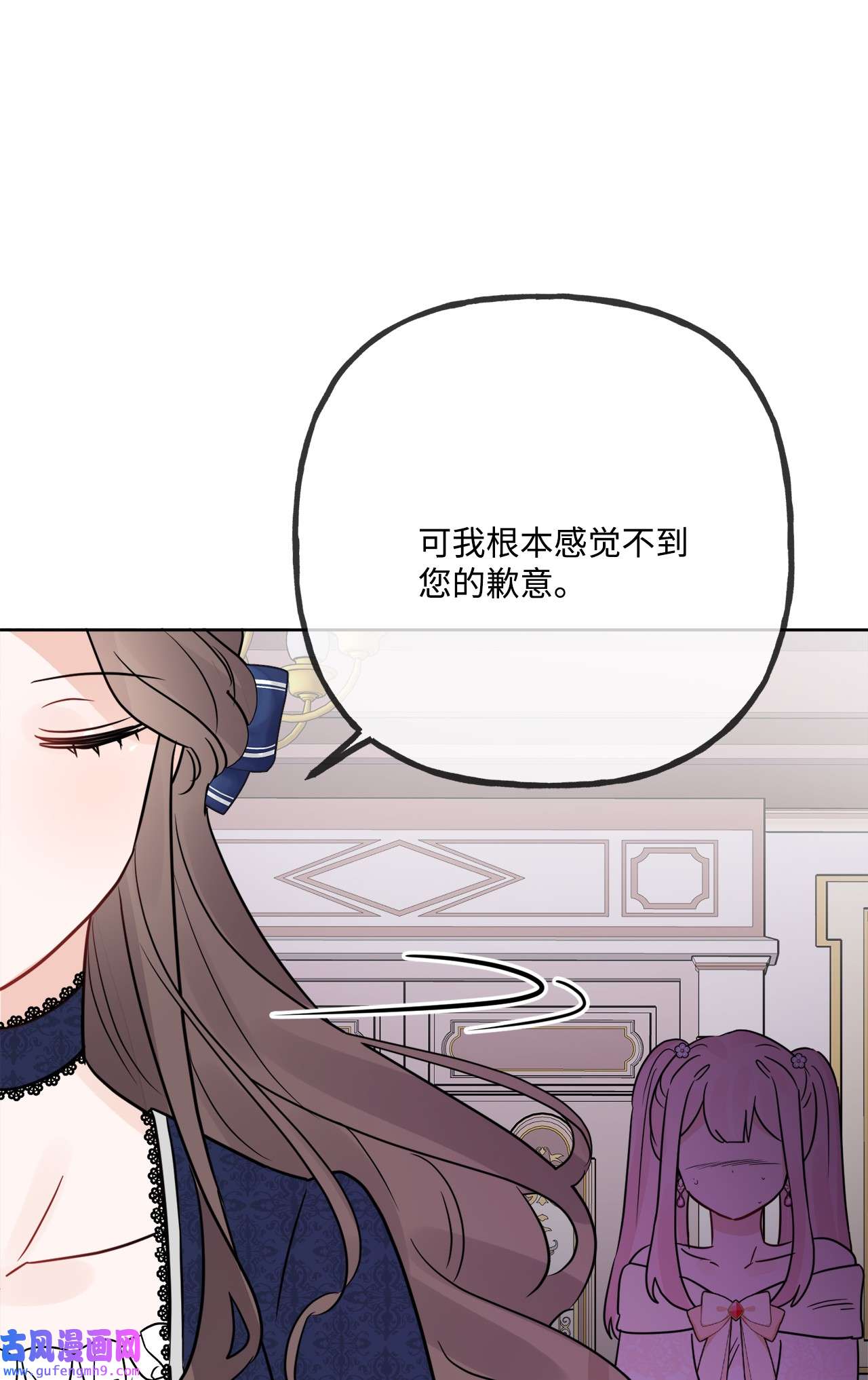 被抛弃的女主迎来了幸福11 低头道歉