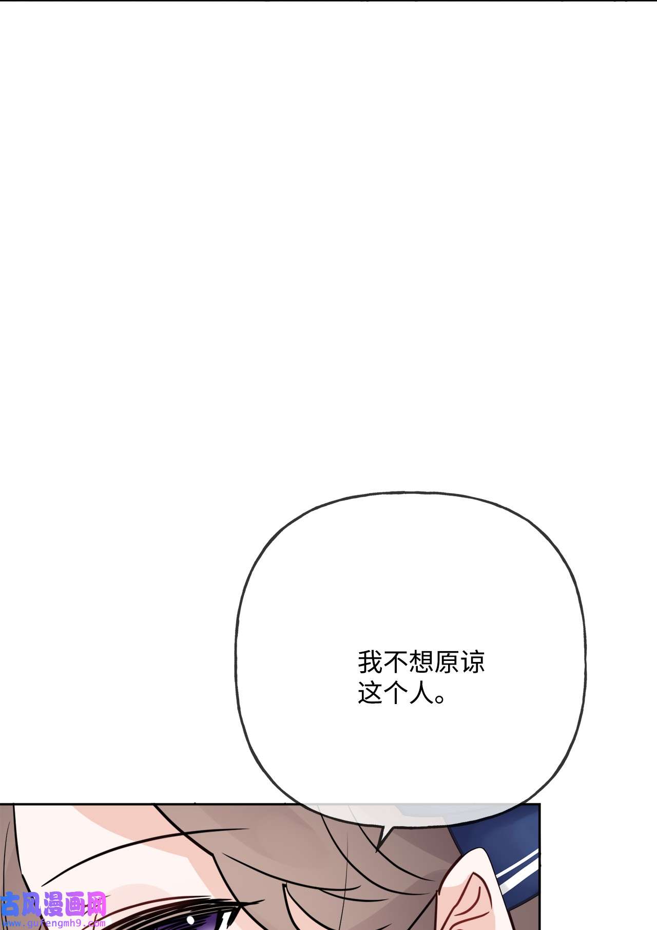 被抛弃的女主迎来了幸福11 低头道歉