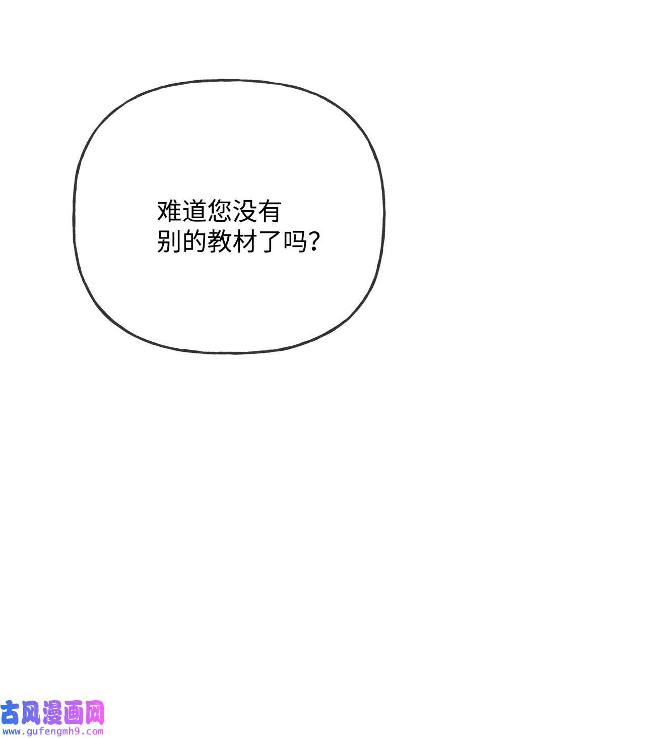 被抛弃的女主迎来了幸福11 低头道歉