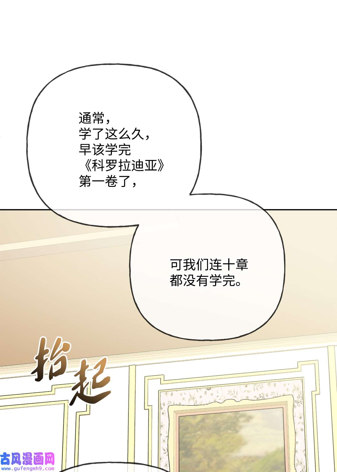 被抛弃的女主迎来了幸福11 低头道歉