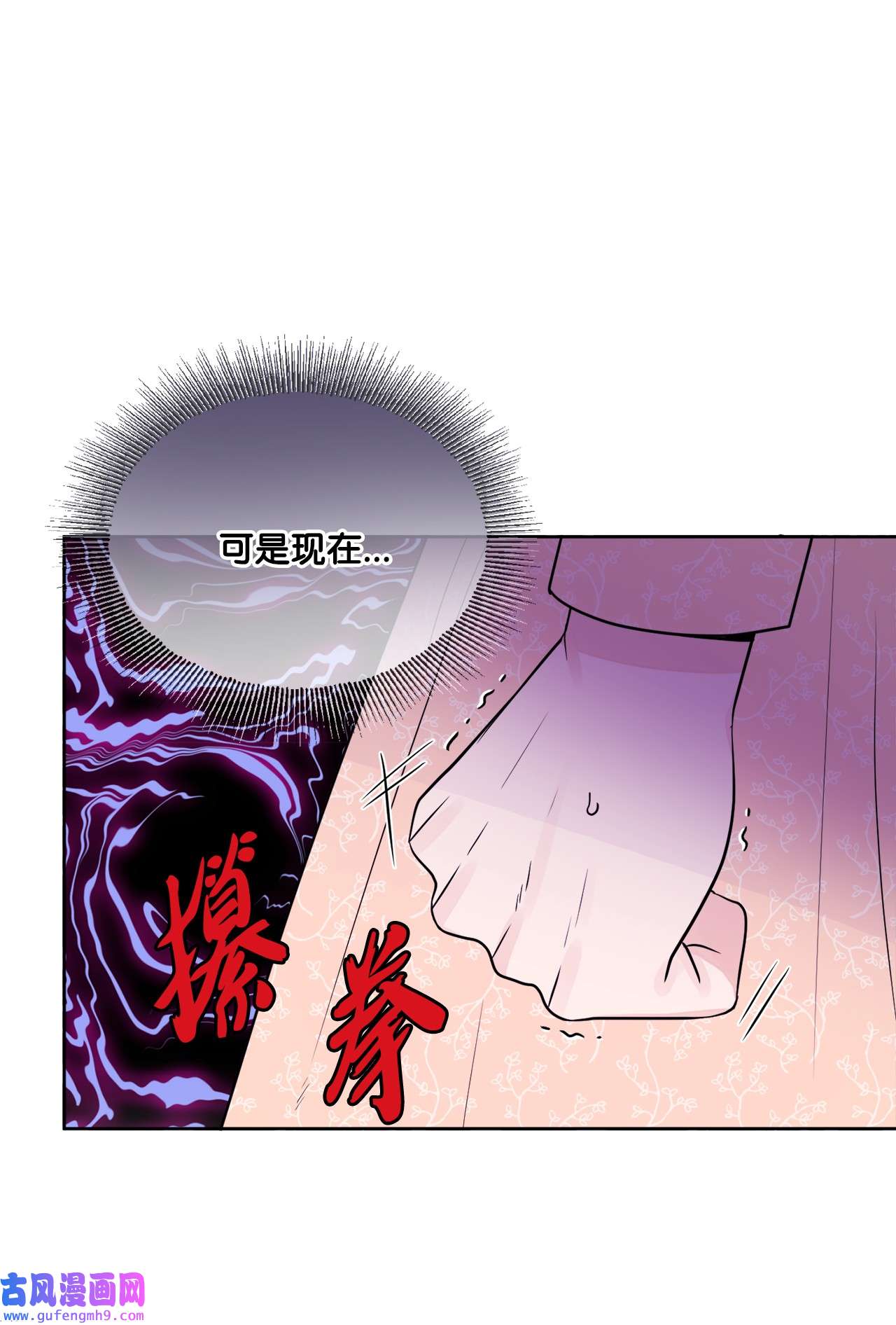 被抛弃的女主迎来了幸福11 低头道歉