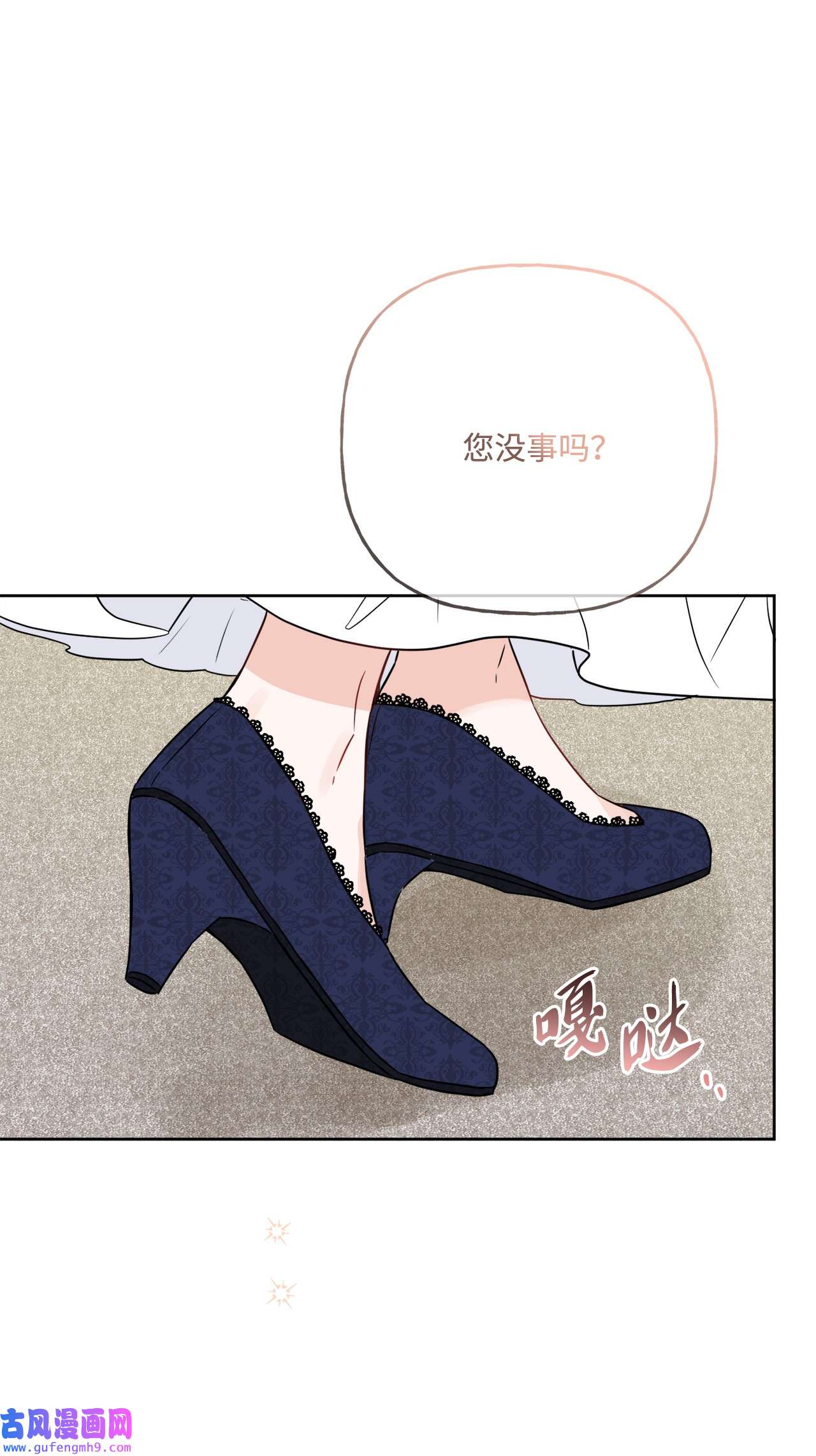 被抛弃的女主迎来了幸福13 安慰的拥抱