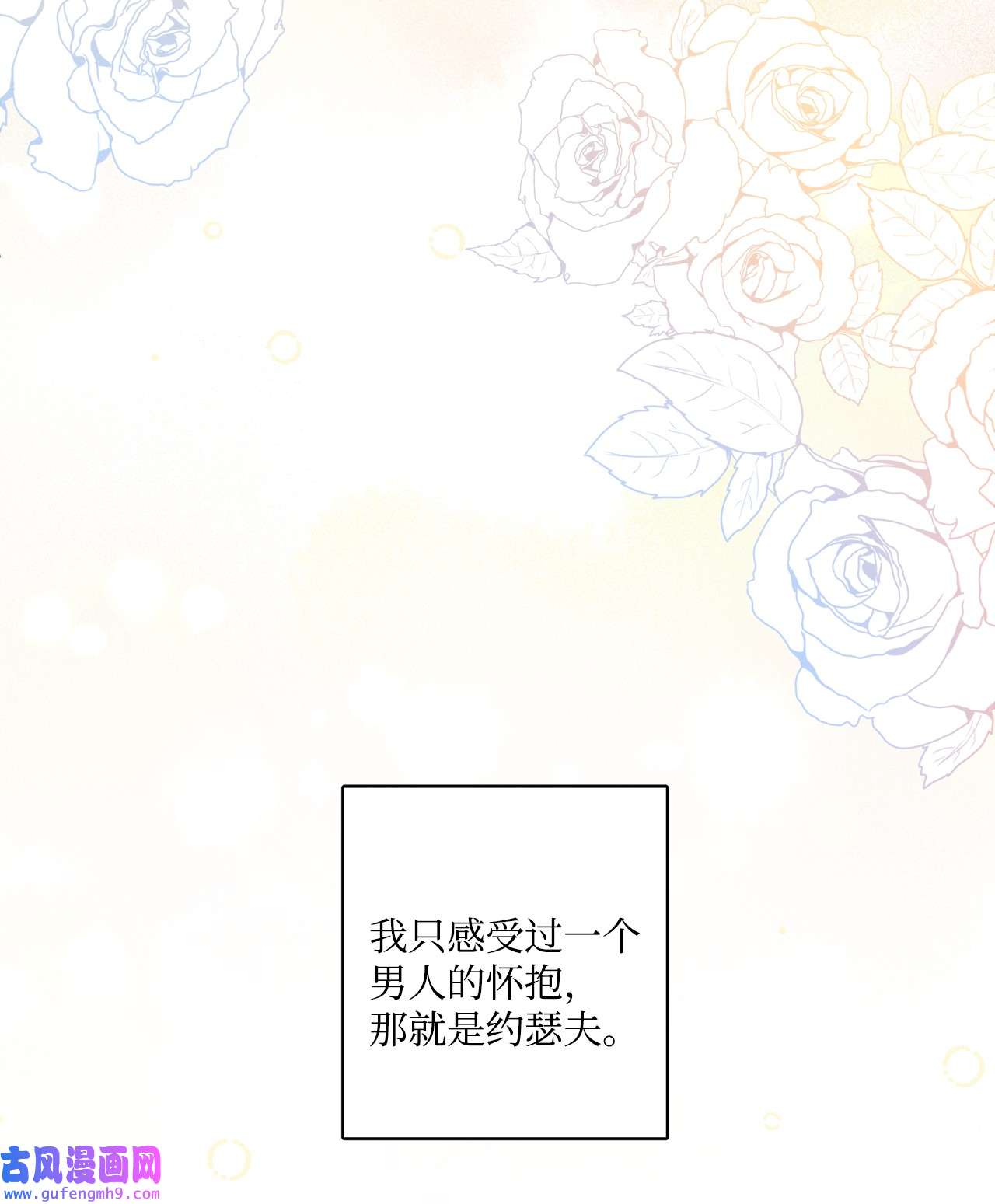 被抛弃的女主迎来了幸福13 安慰的拥抱