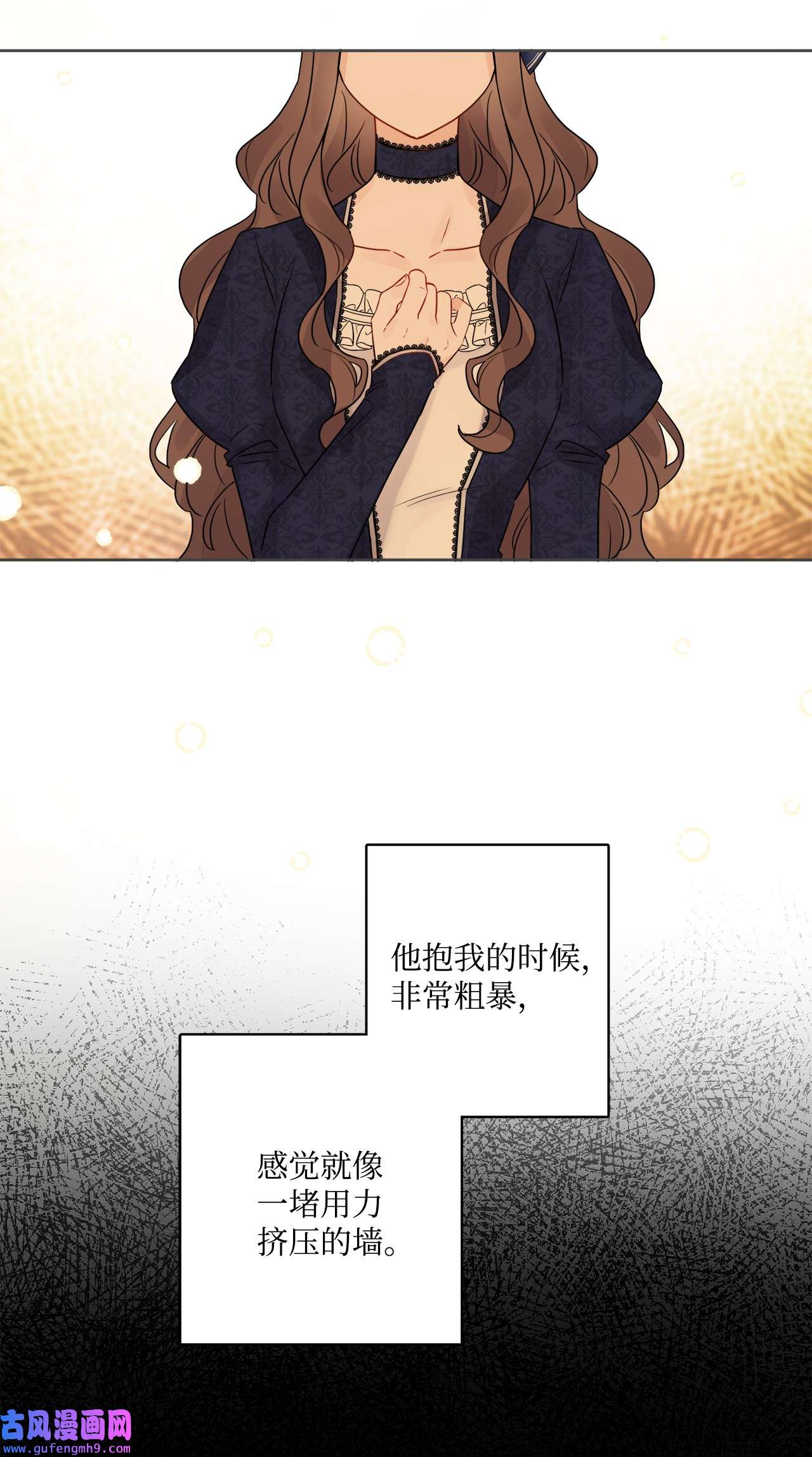 被抛弃的女主迎来了幸福13 安慰的拥抱