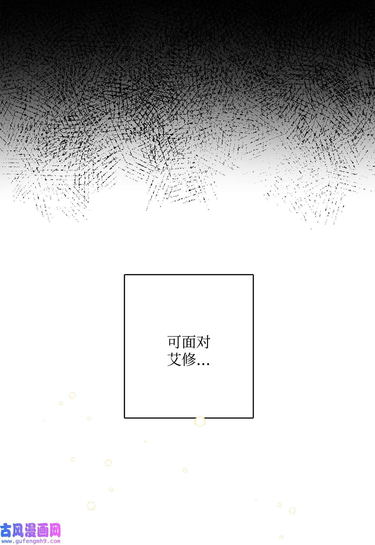 被抛弃的女主迎来了幸福13 安慰的拥抱