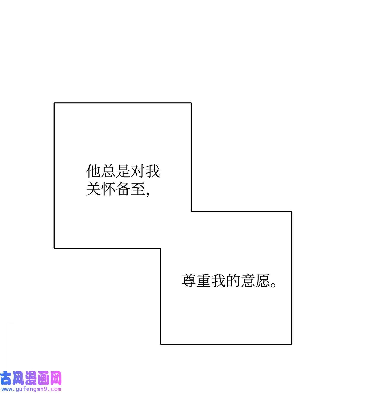 被抛弃的女主迎来了幸福13 安慰的拥抱