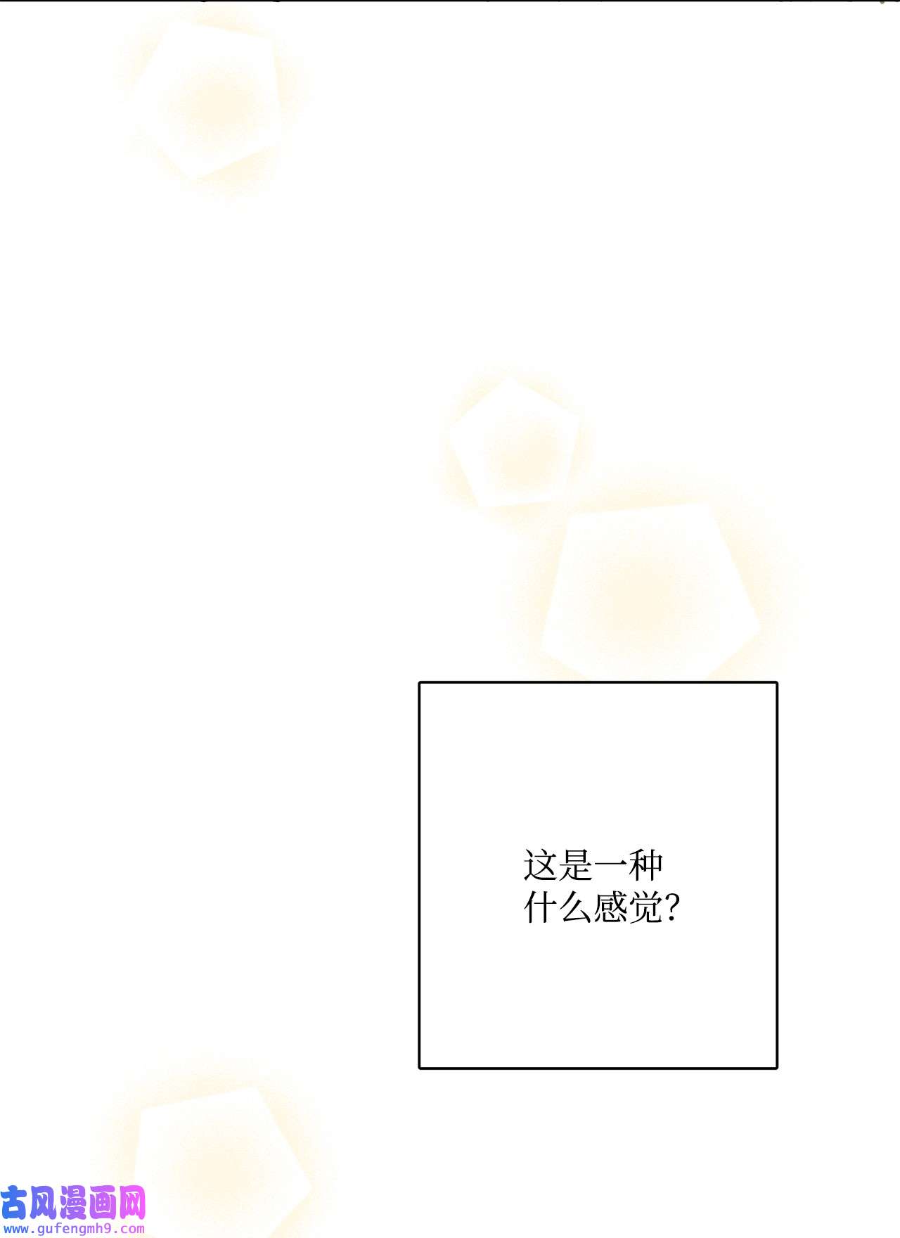 被抛弃的女主迎来了幸福13 安慰的拥抱