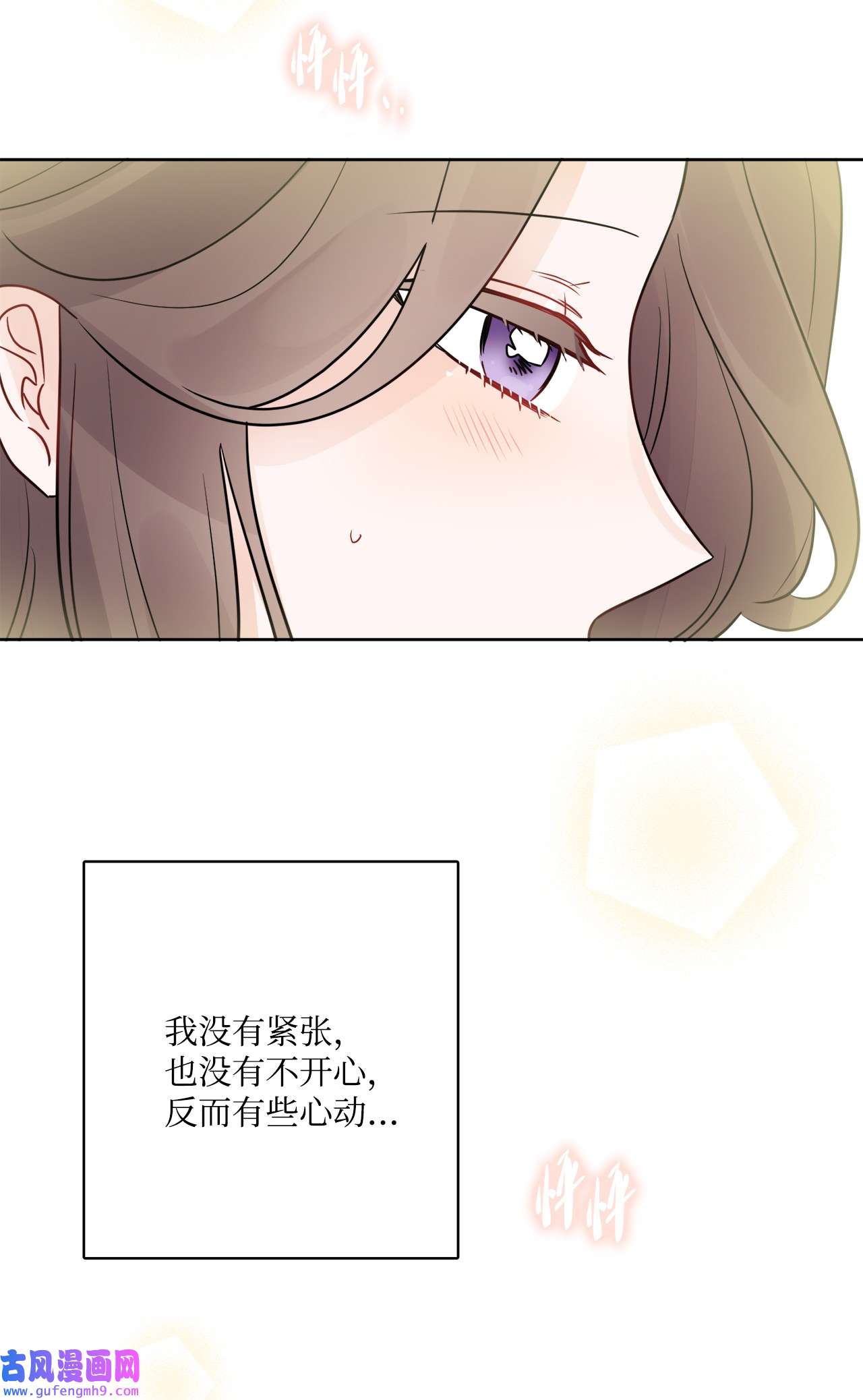 被抛弃的女主迎来了幸福13 安慰的拥抱