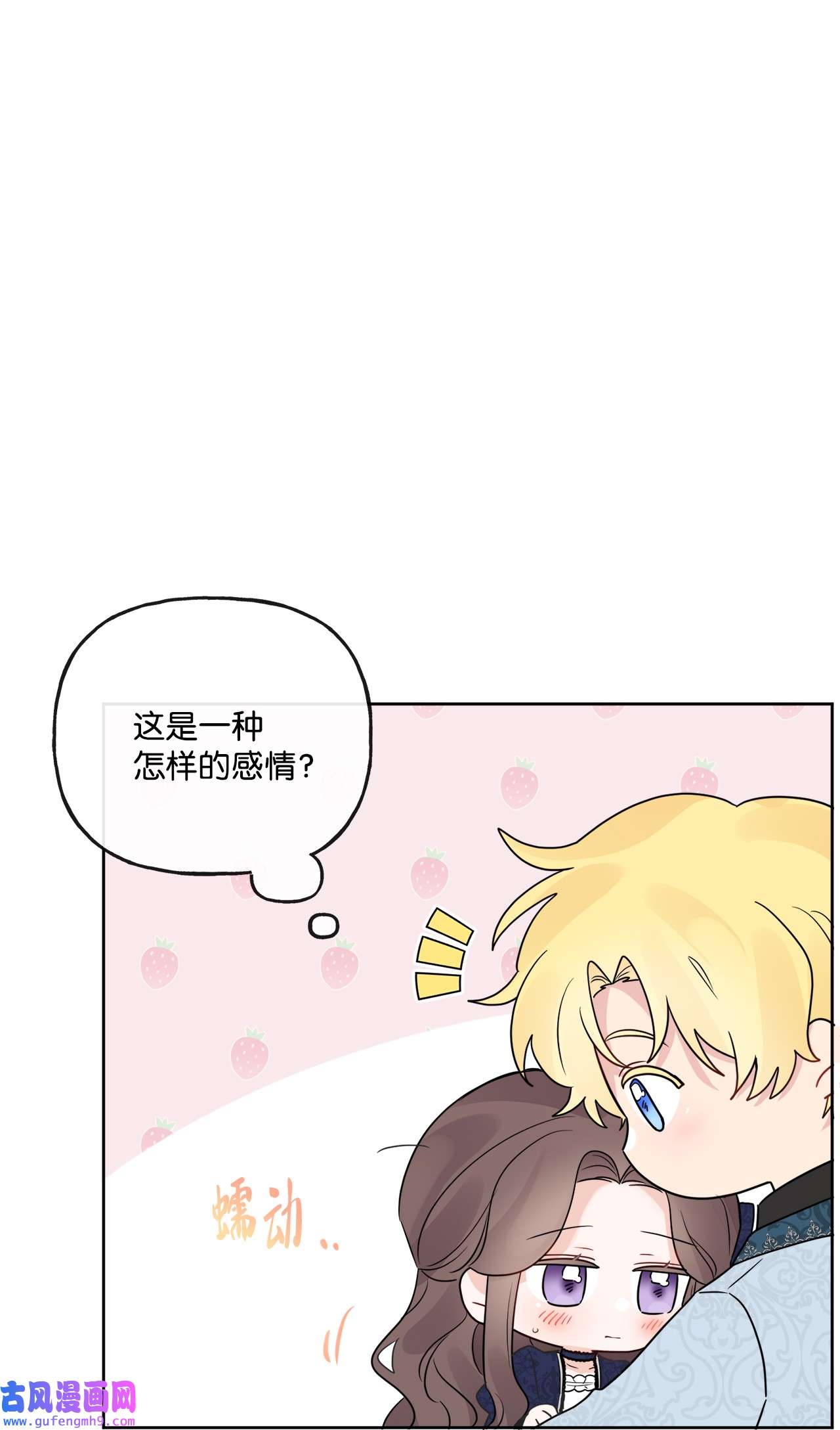 被抛弃的女主迎来了幸福13 安慰的拥抱