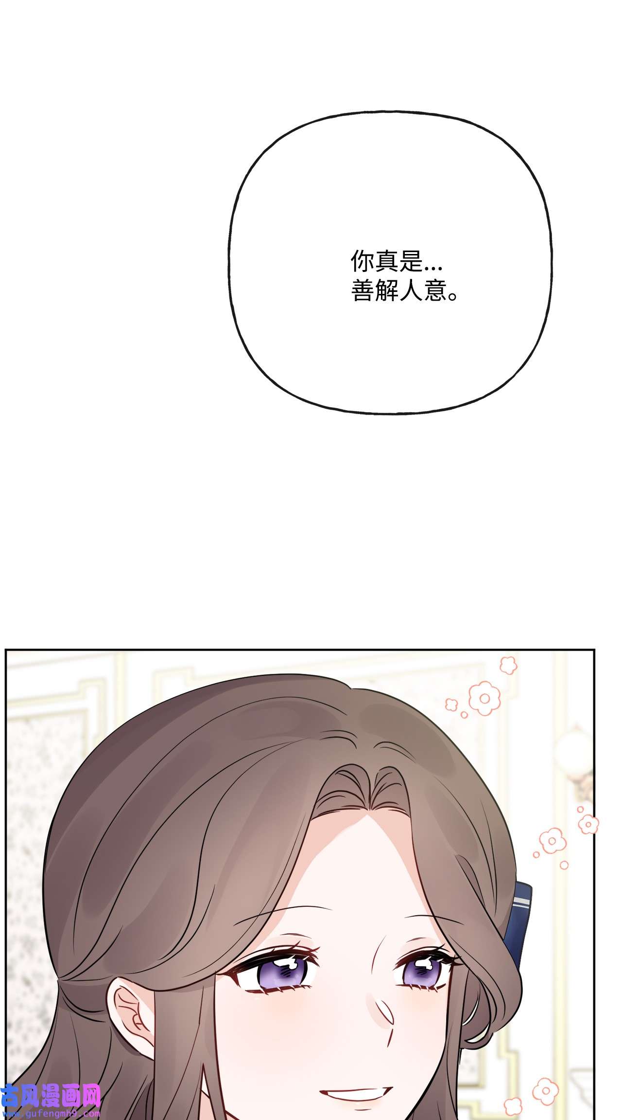 被抛弃的女主迎来了幸福13 安慰的拥抱