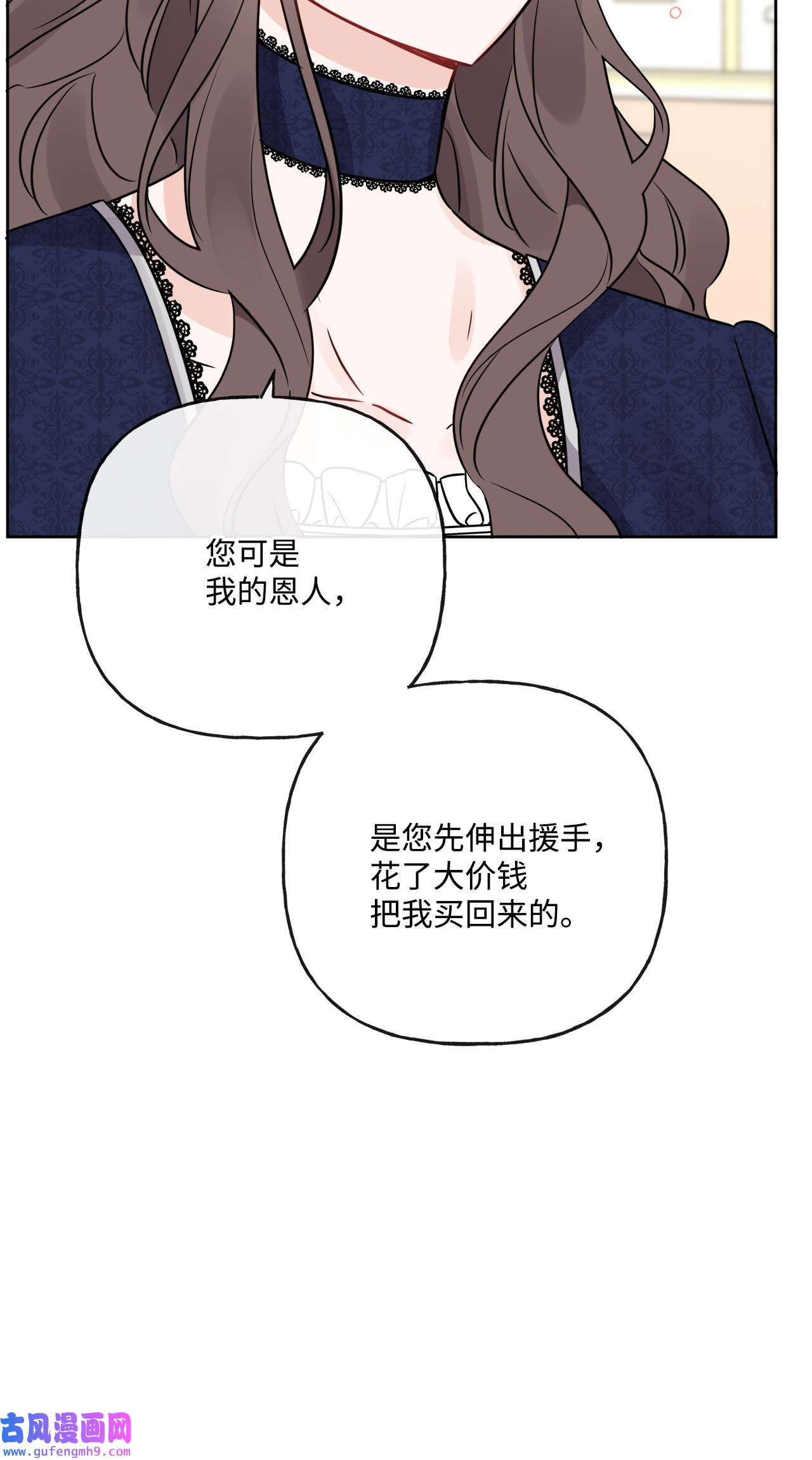 被抛弃的女主迎来了幸福13 安慰的拥抱