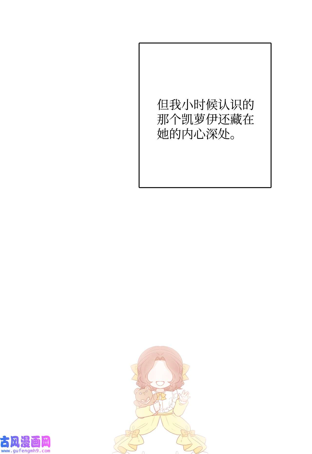 被抛弃的女主迎来了幸福13 安慰的拥抱